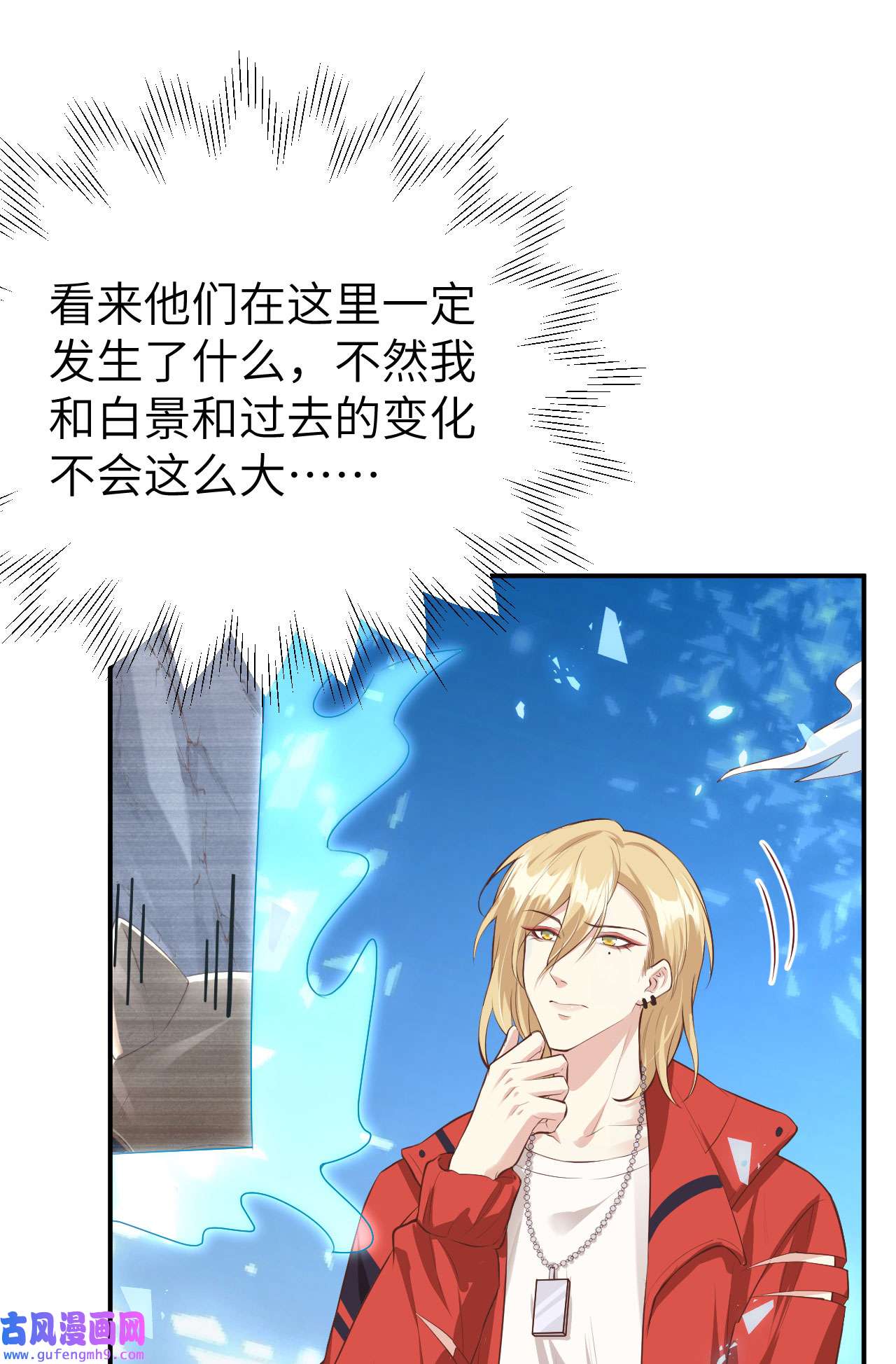 修真奶爸惹不起089 小哥哥，它好凶...