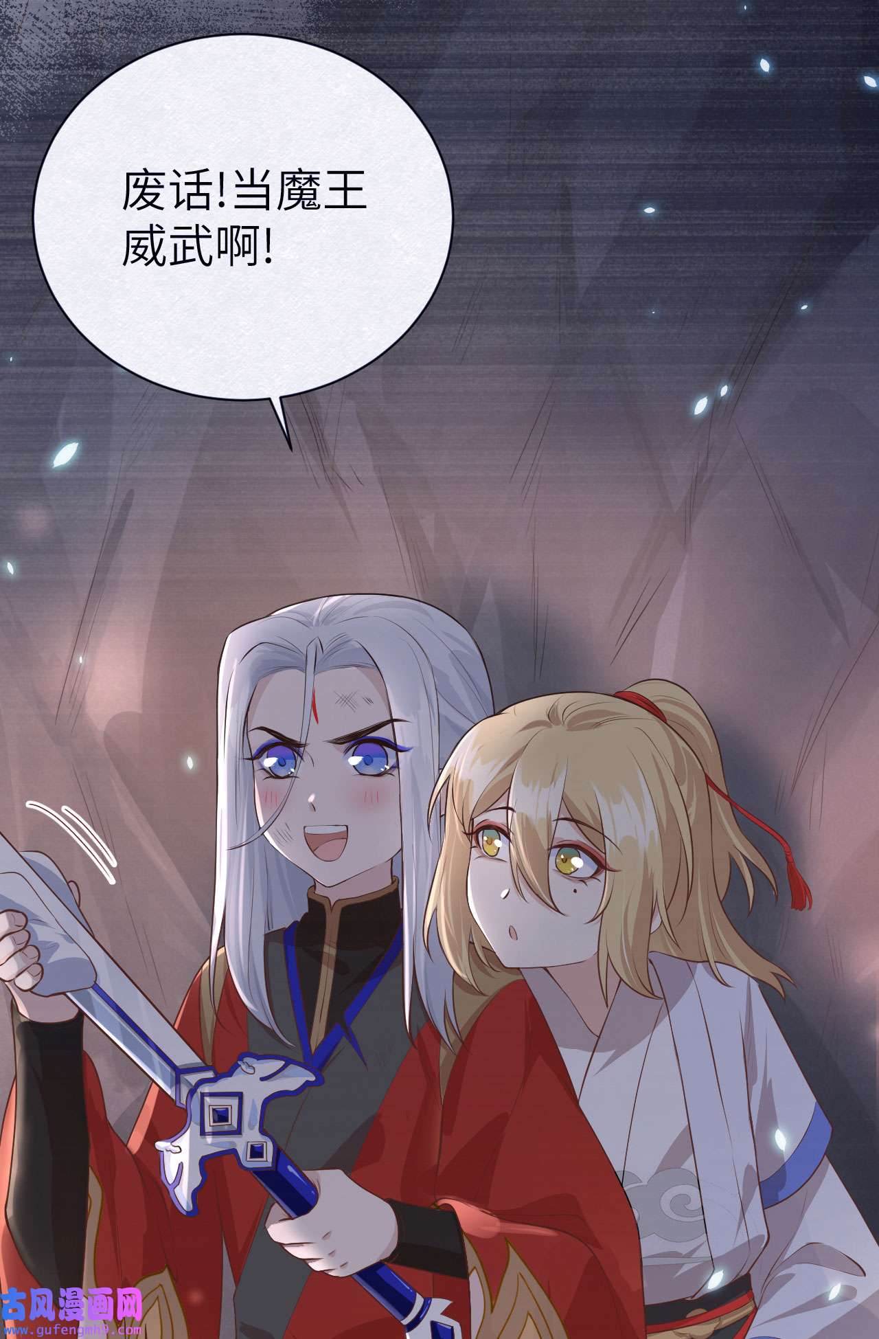 修真奶爸惹不起089 小哥哥，它好凶...
