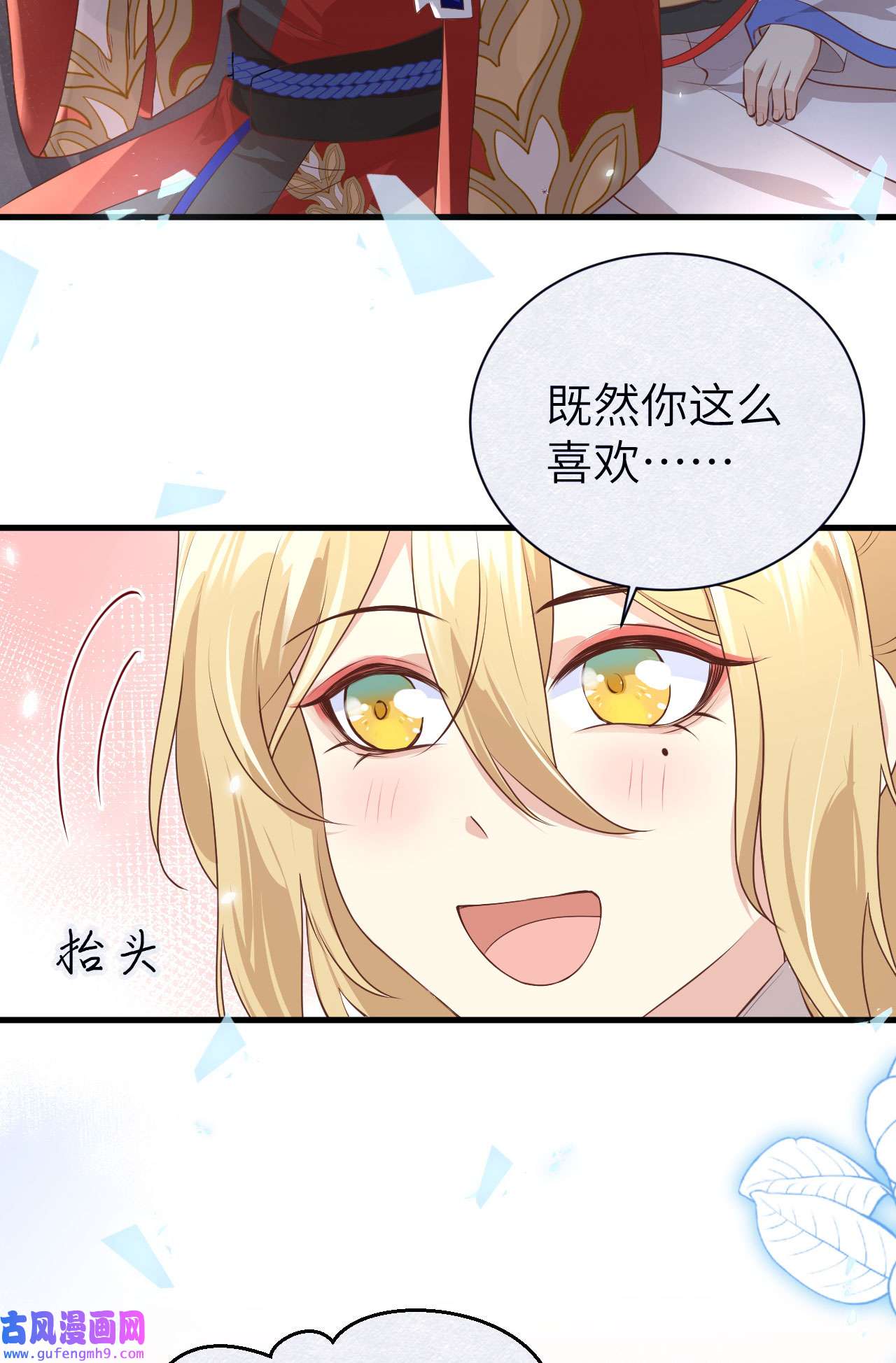 修真奶爸惹不起089 小哥哥，它好凶...