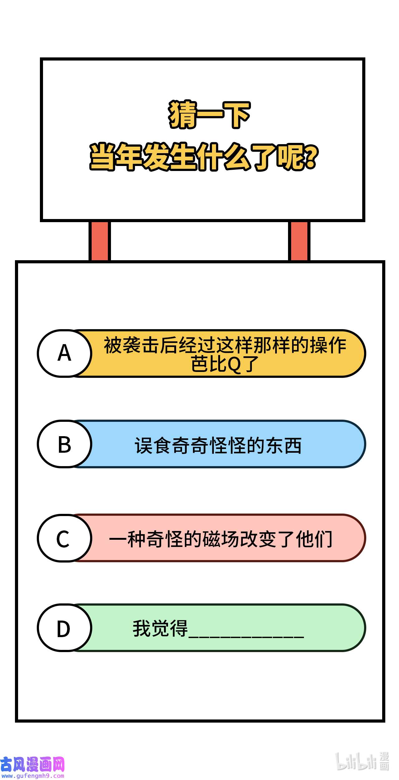修真奶爸惹不起089 小哥哥，它好凶...