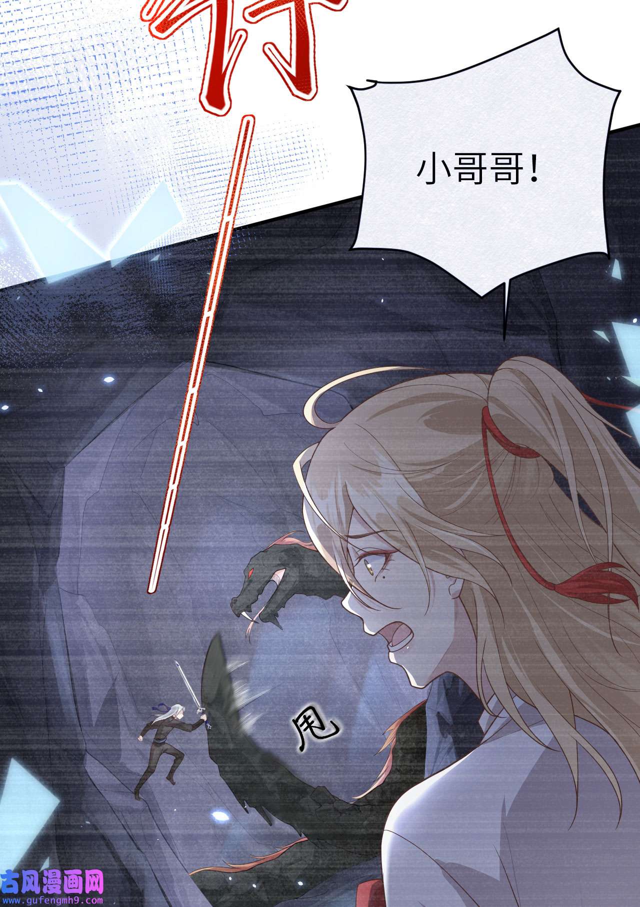 修真奶爸惹不起090 以 命 换 命