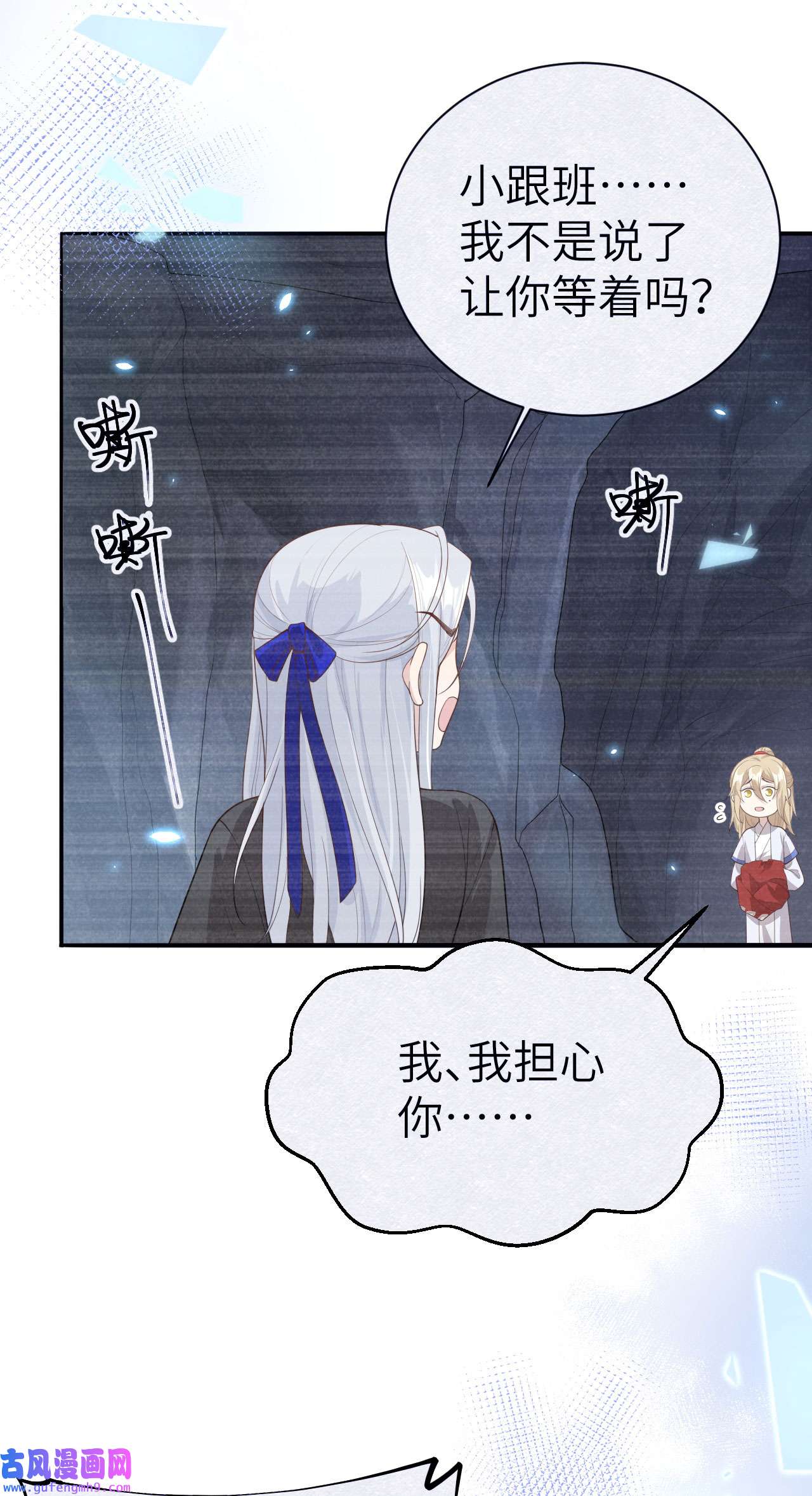 修真奶爸惹不起090 以 命 换 命
