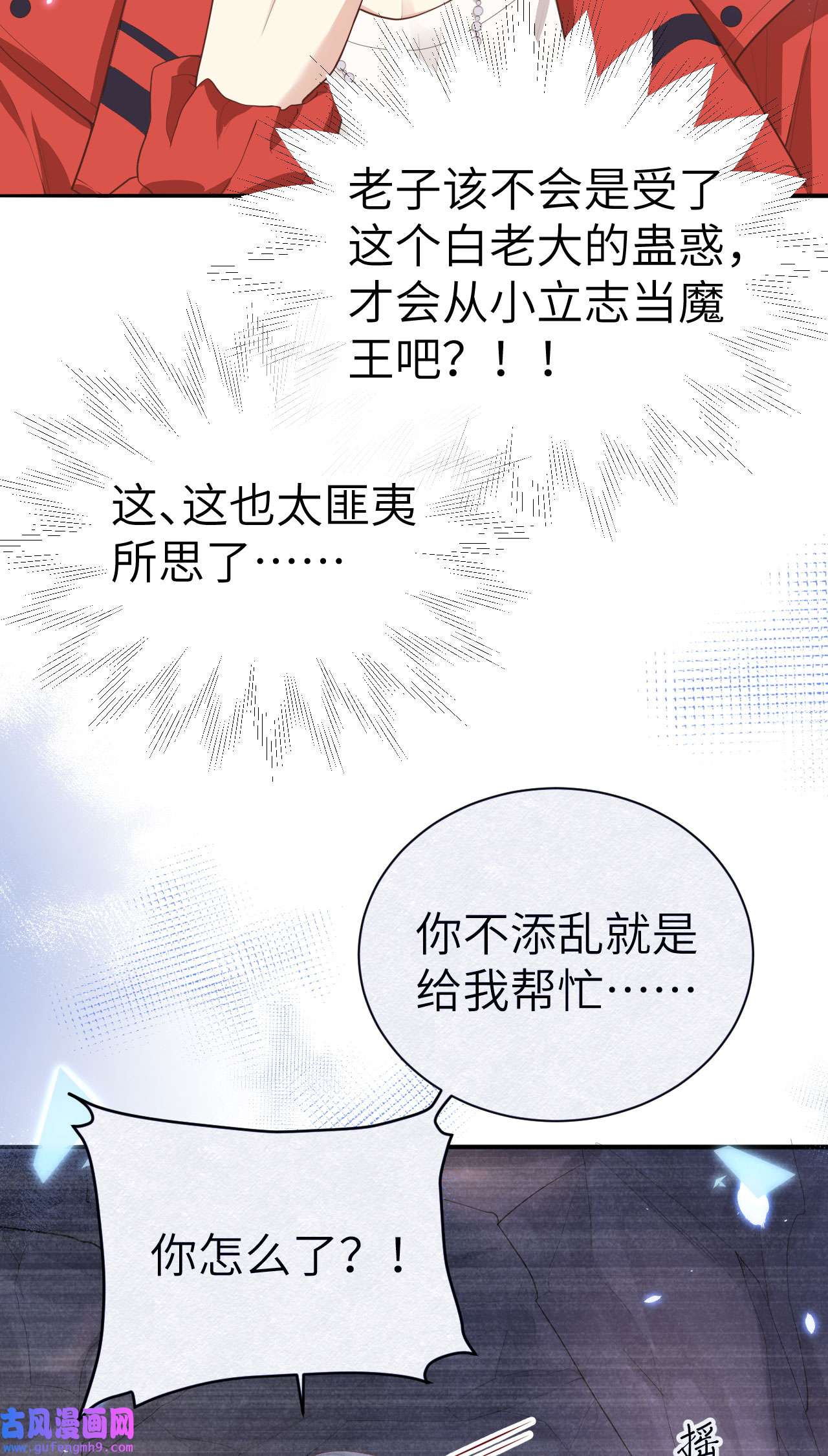 修真奶爸惹不起090 以 命 换 命