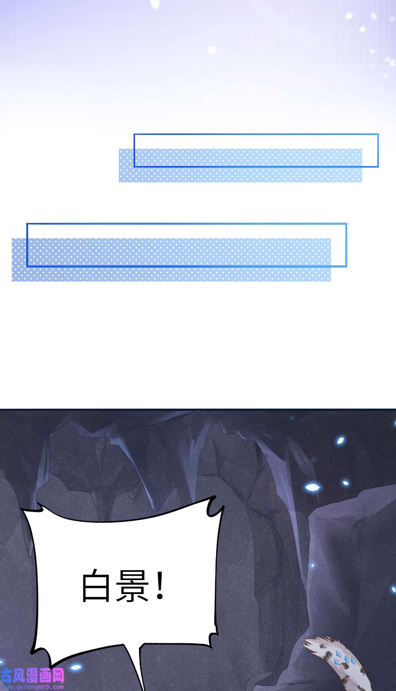 修真奶爸惹不起090 以 命 换 命