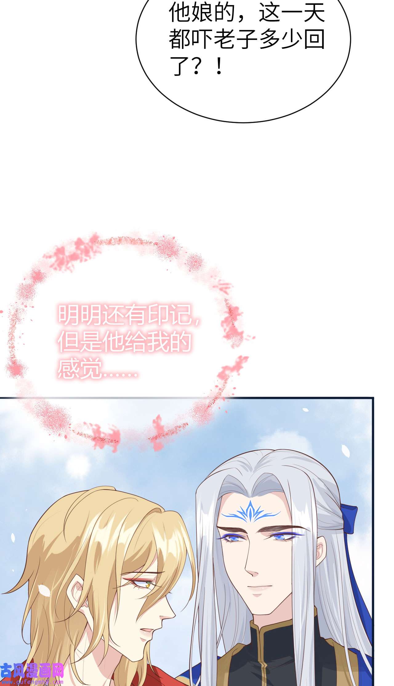 修真奶爸惹不起090 以 命 换 命