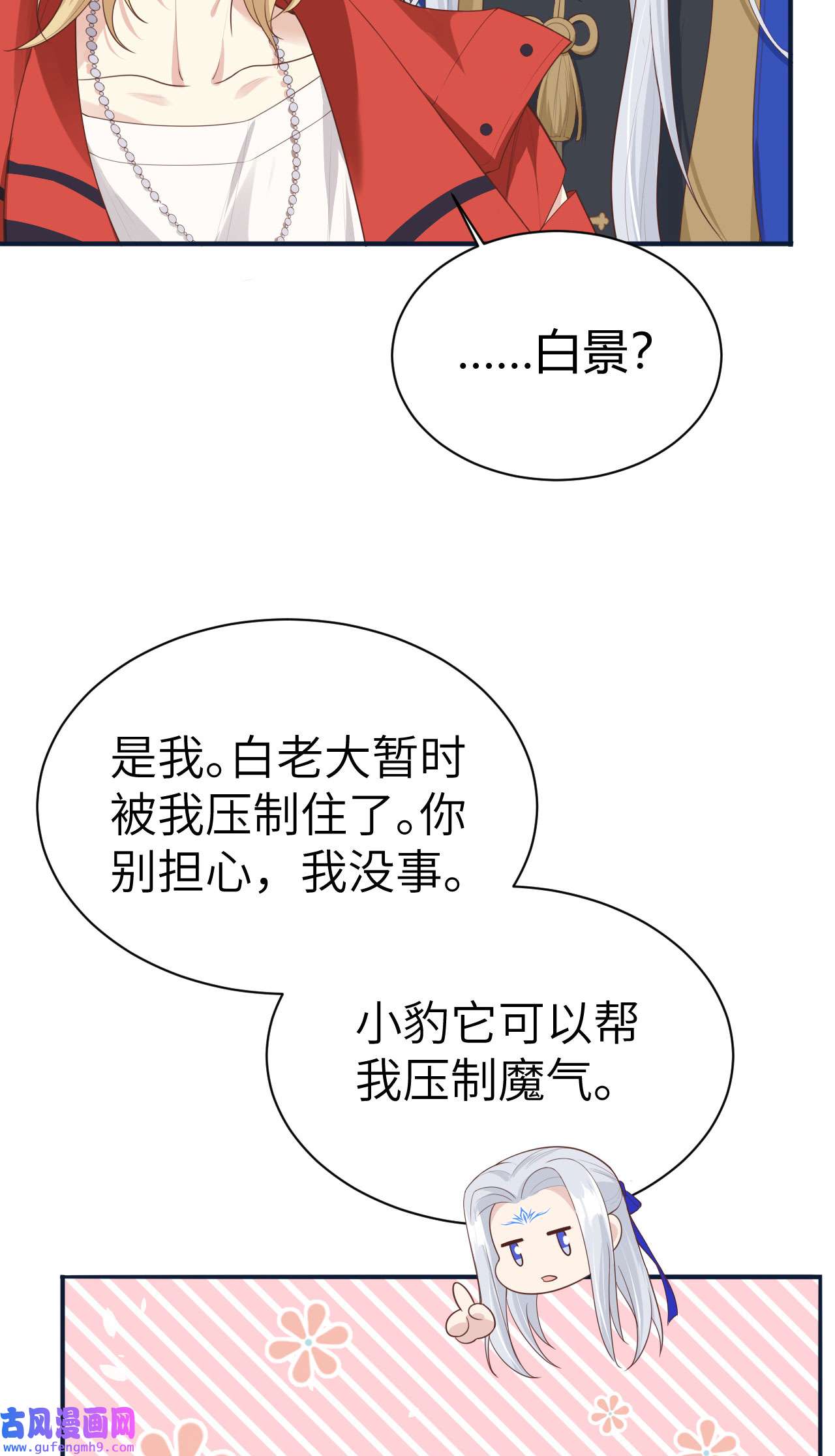 修真奶爸惹不起090 以 命 换 命
