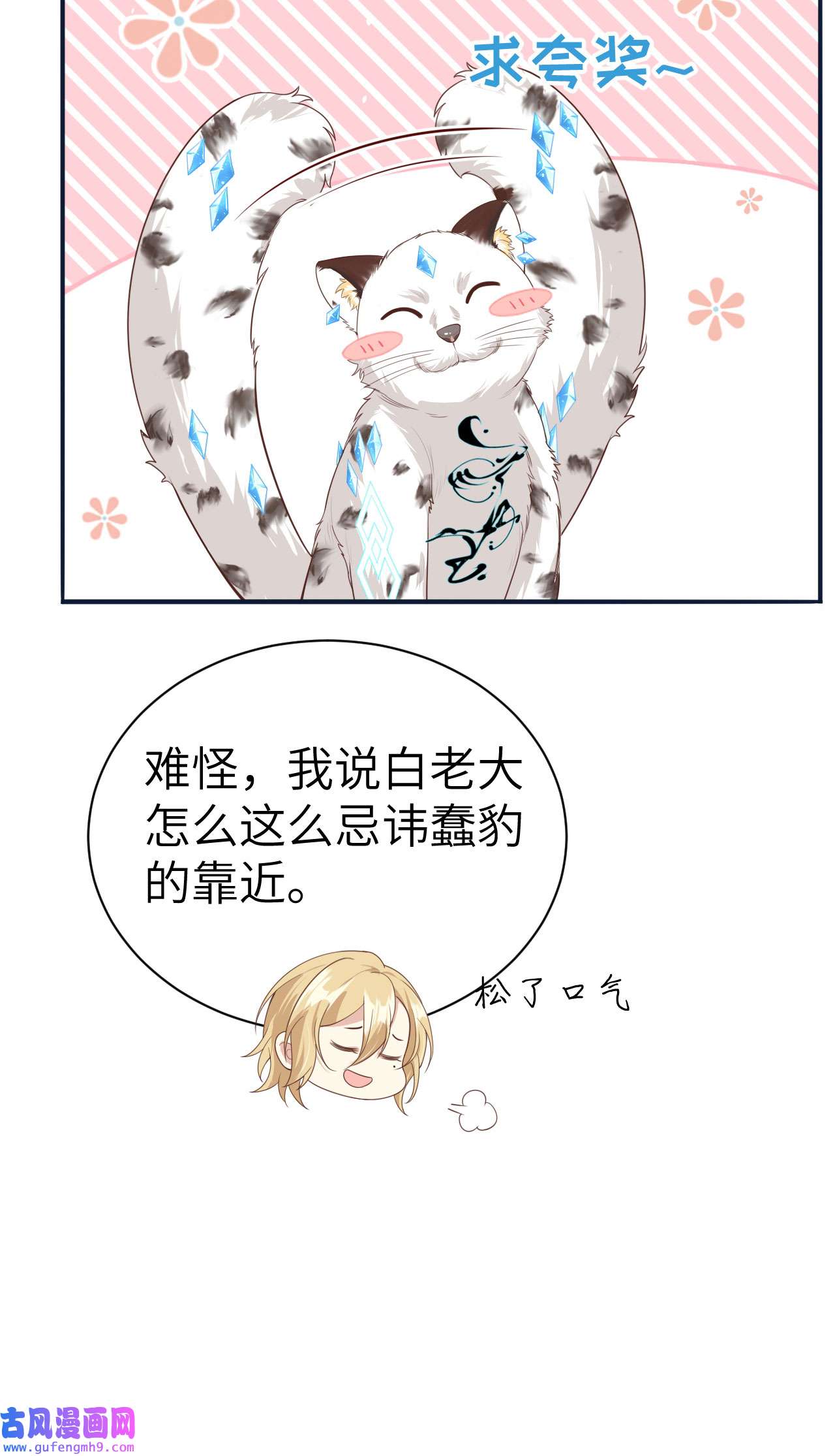 修真奶爸惹不起090 以 命 换 命