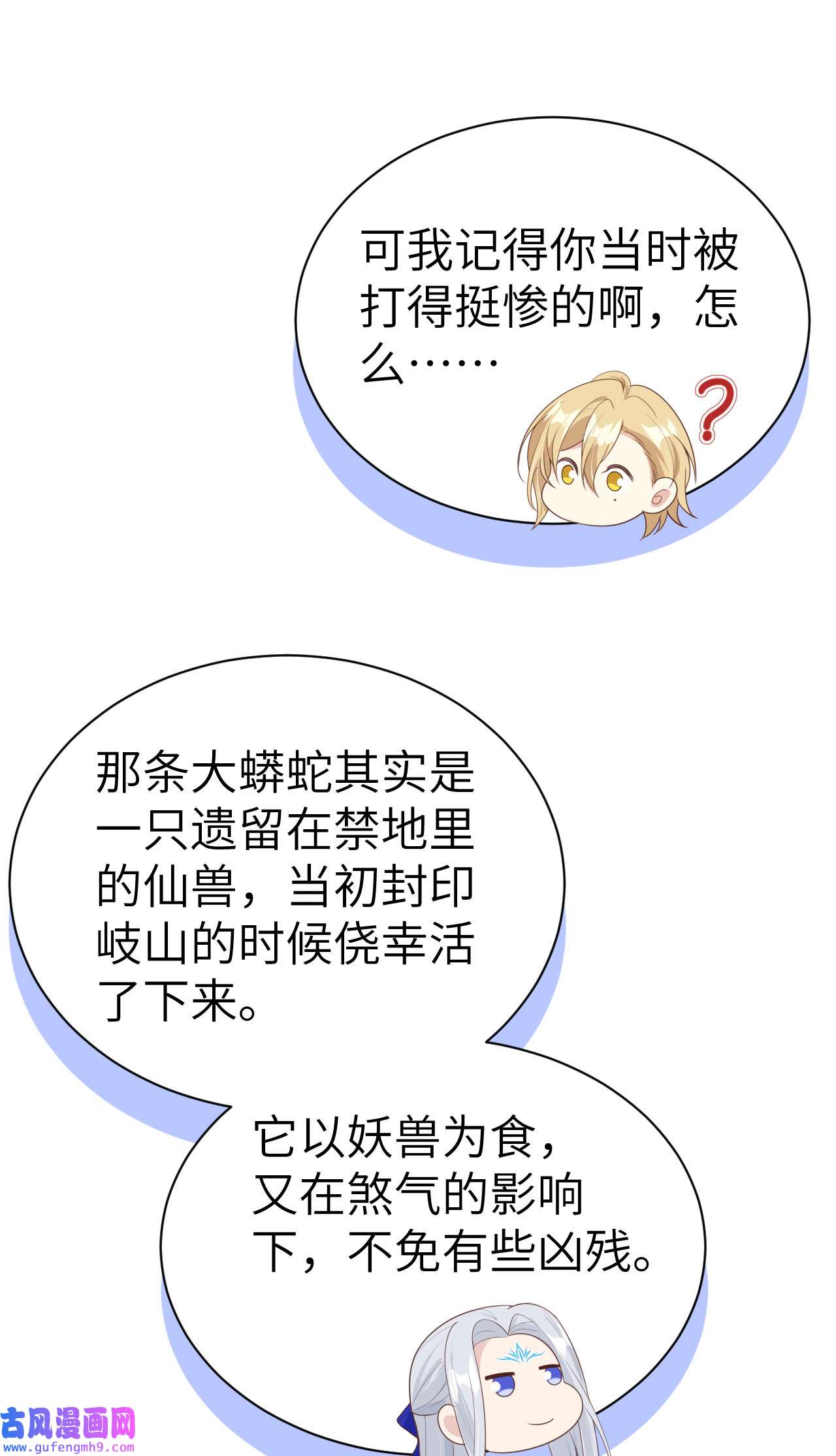 修真奶爸惹不起090 以 命 换 命