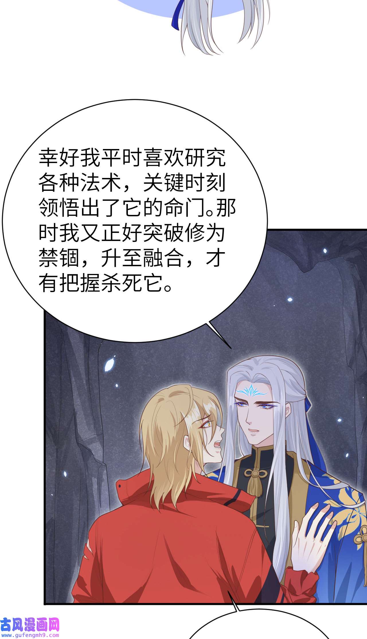 修真奶爸惹不起090 以 命 换 命