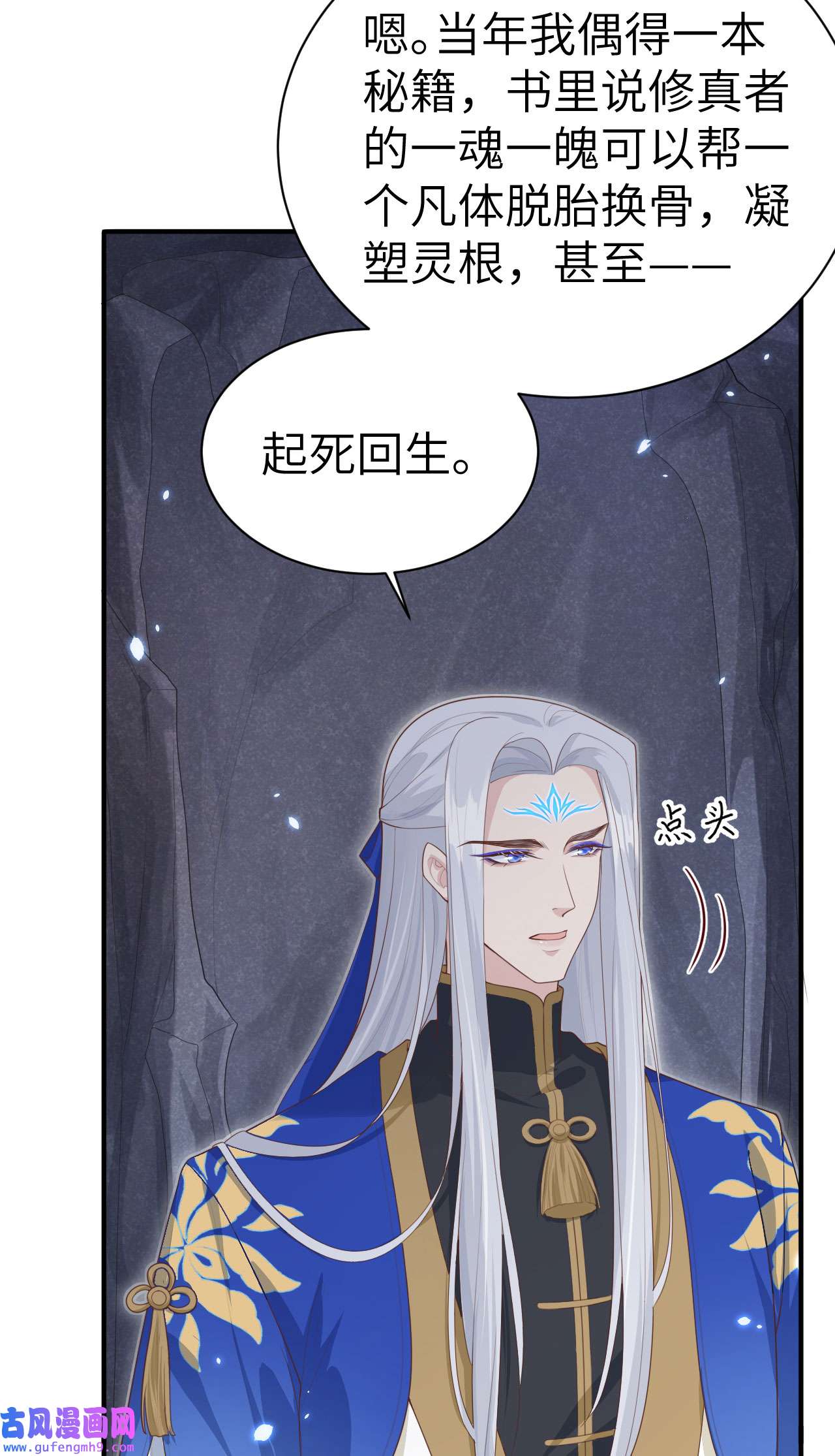 修真奶爸惹不起090 以 命 换 命