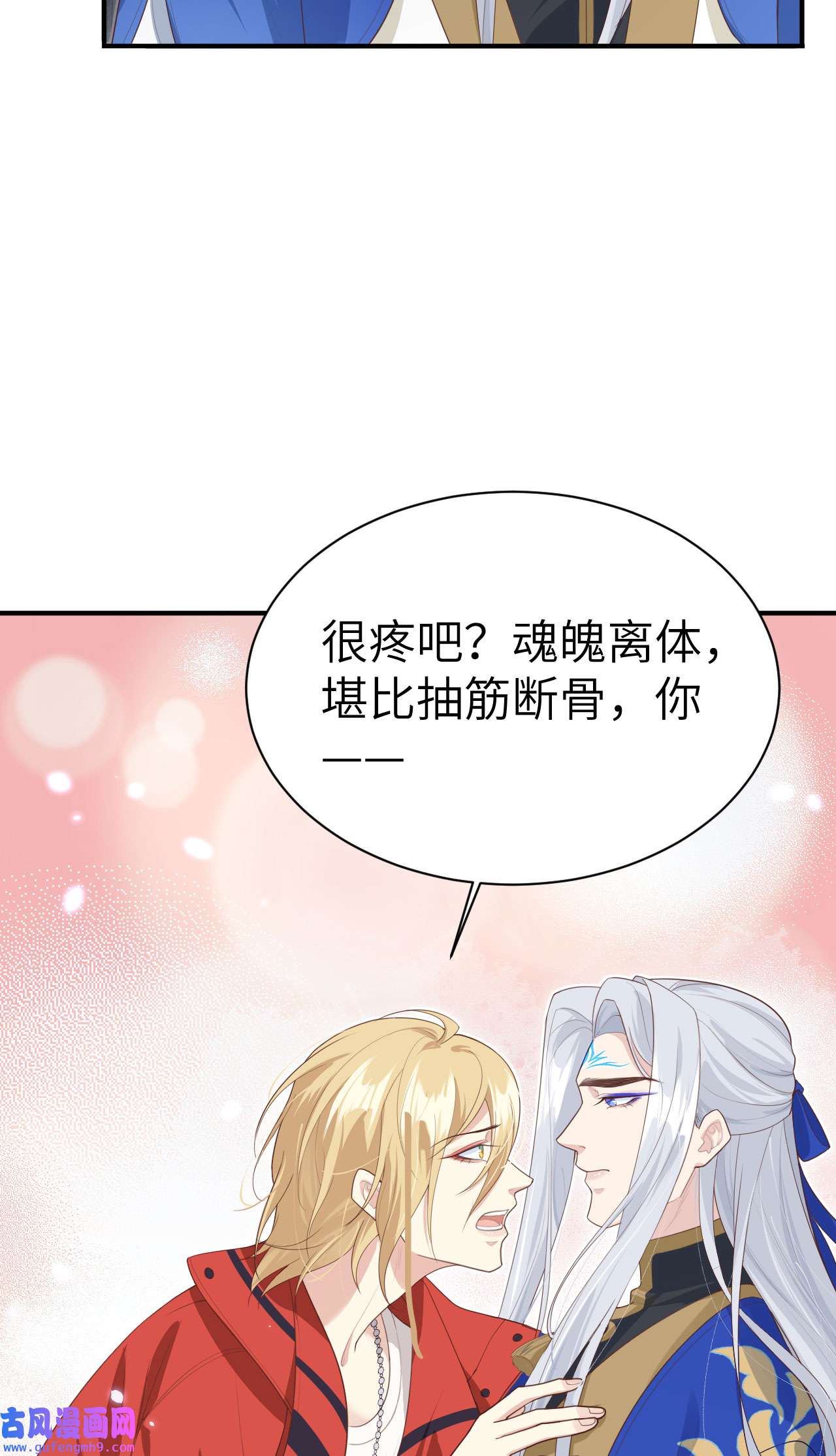 修真奶爸惹不起090 以 命 换 命