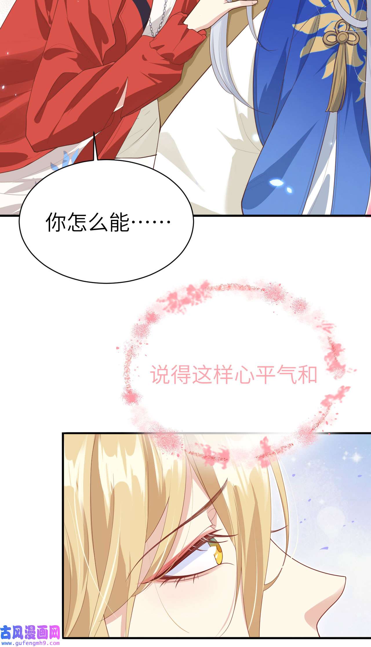 修真奶爸惹不起090 以 命 换 命