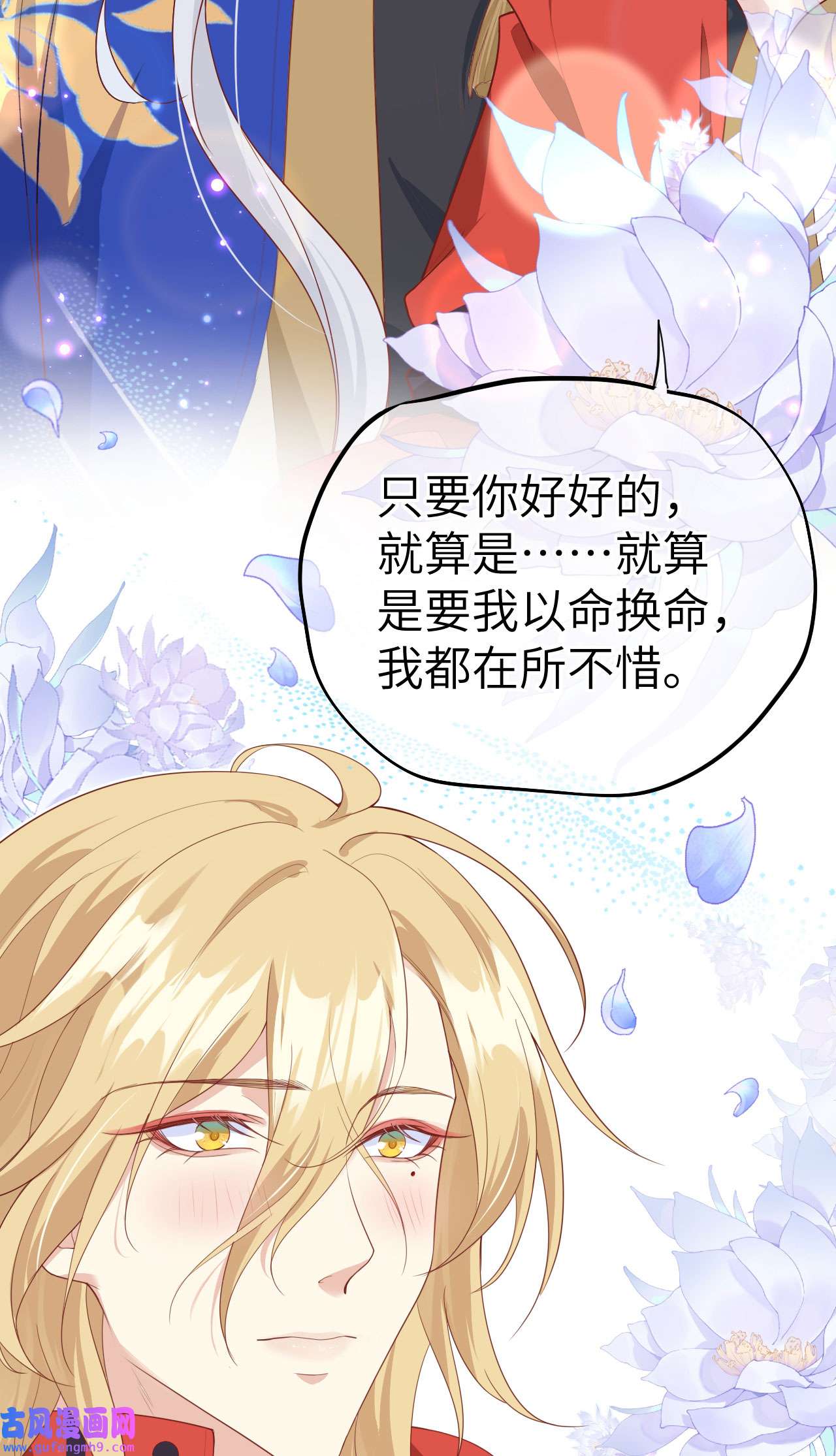 修真奶爸惹不起090 以 命 换 命