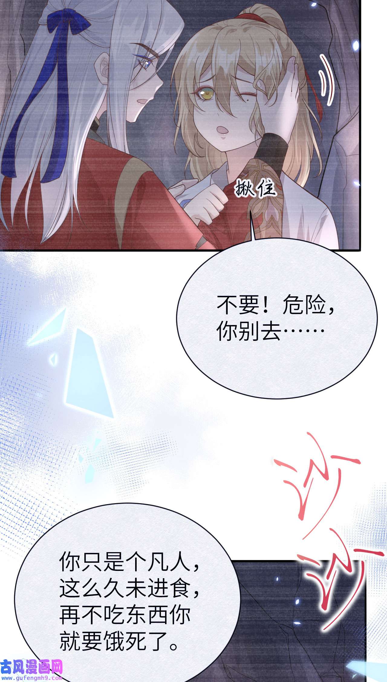 修真奶爸惹不起090 以 命 换 命
