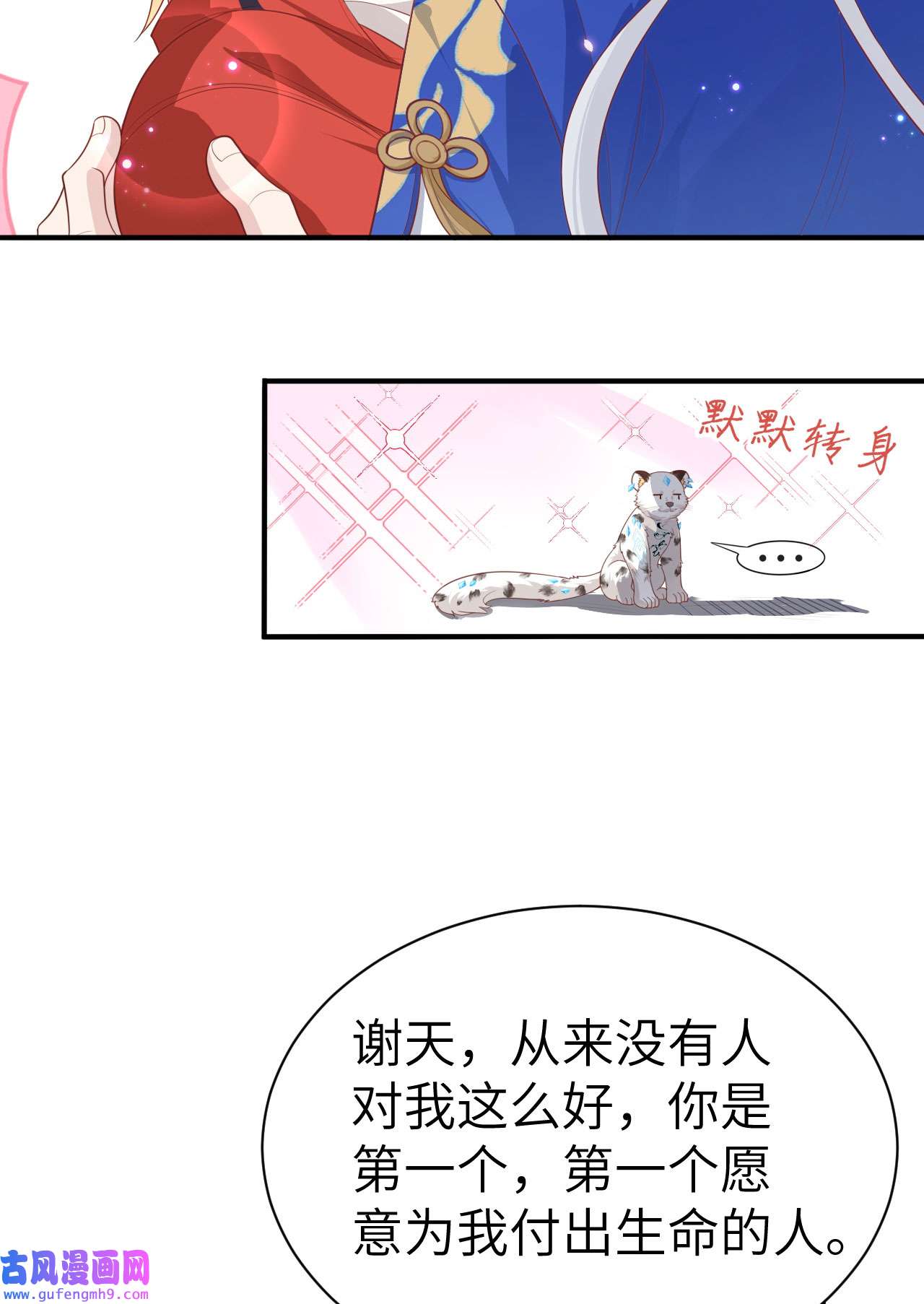 修真奶爸惹不起090 以 命 换 命