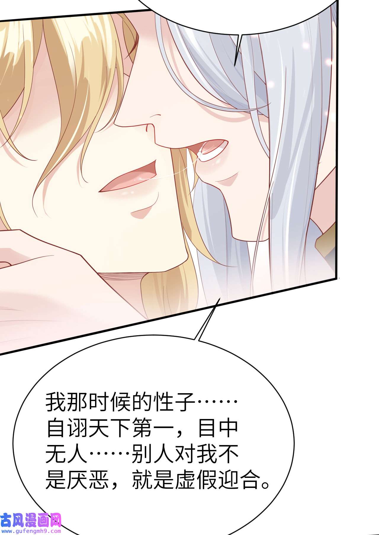 修真奶爸惹不起090 以 命 换 命