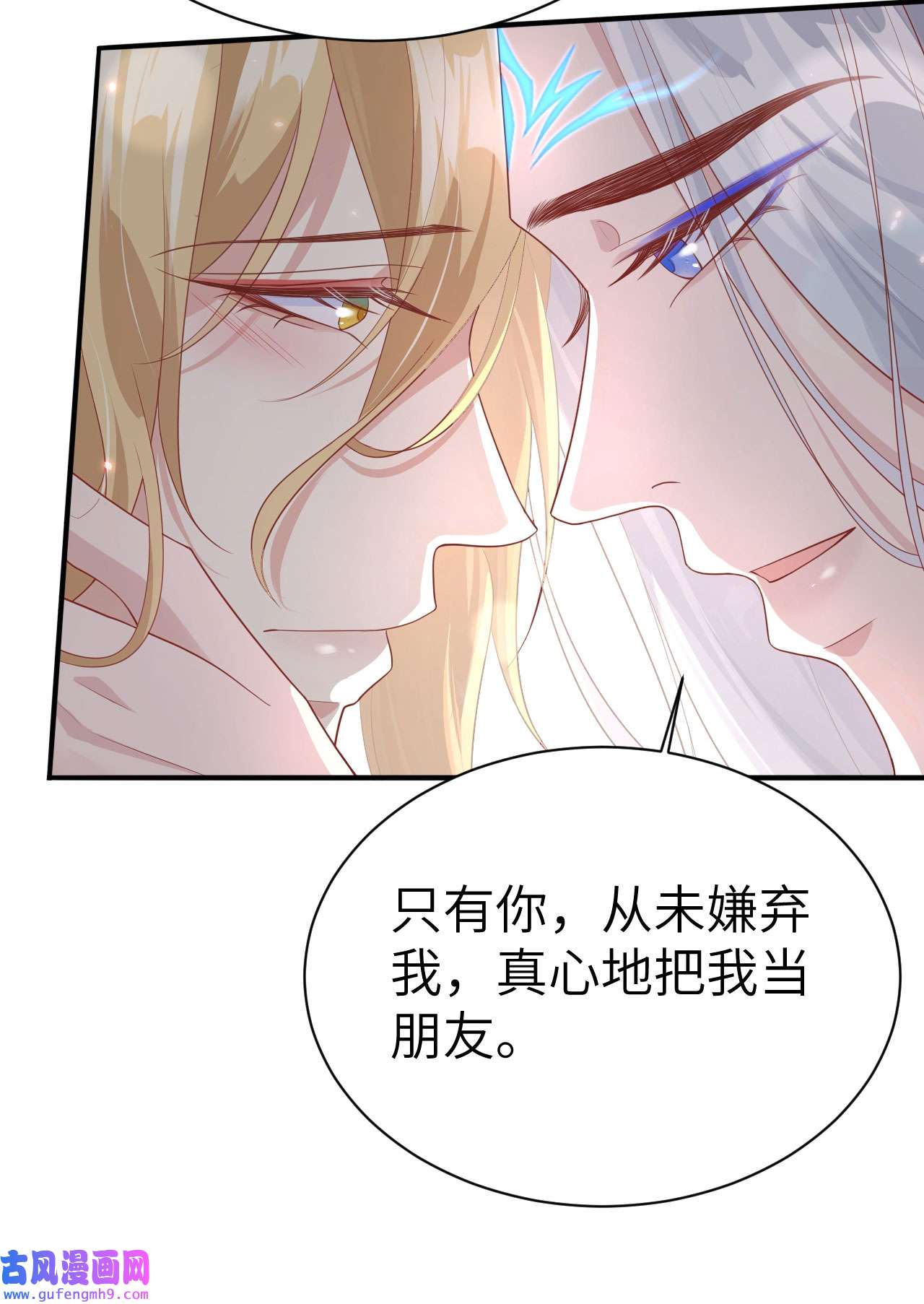 修真奶爸惹不起090 以 命 换 命