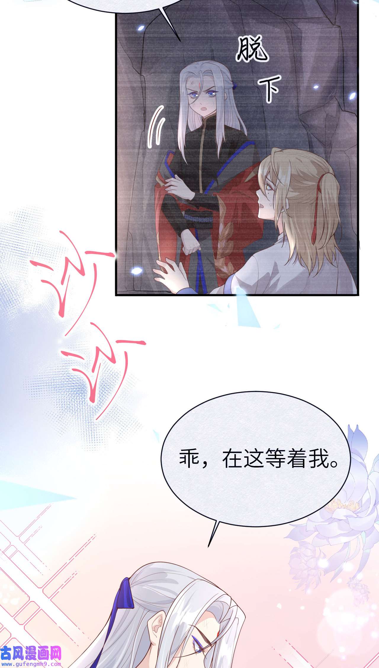 修真奶爸惹不起090 以 命 换 命