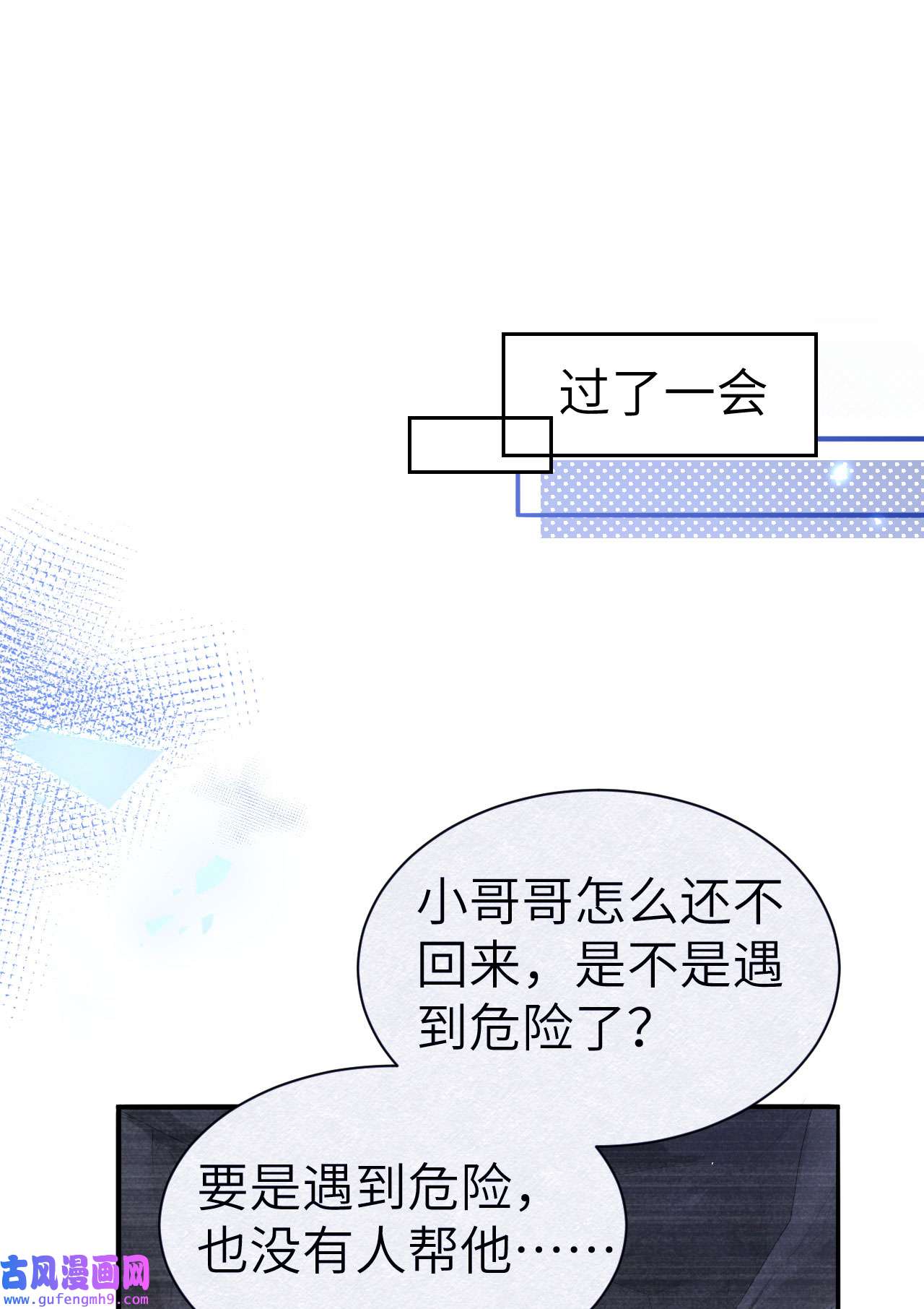 修真奶爸惹不起090 以 命 换 命