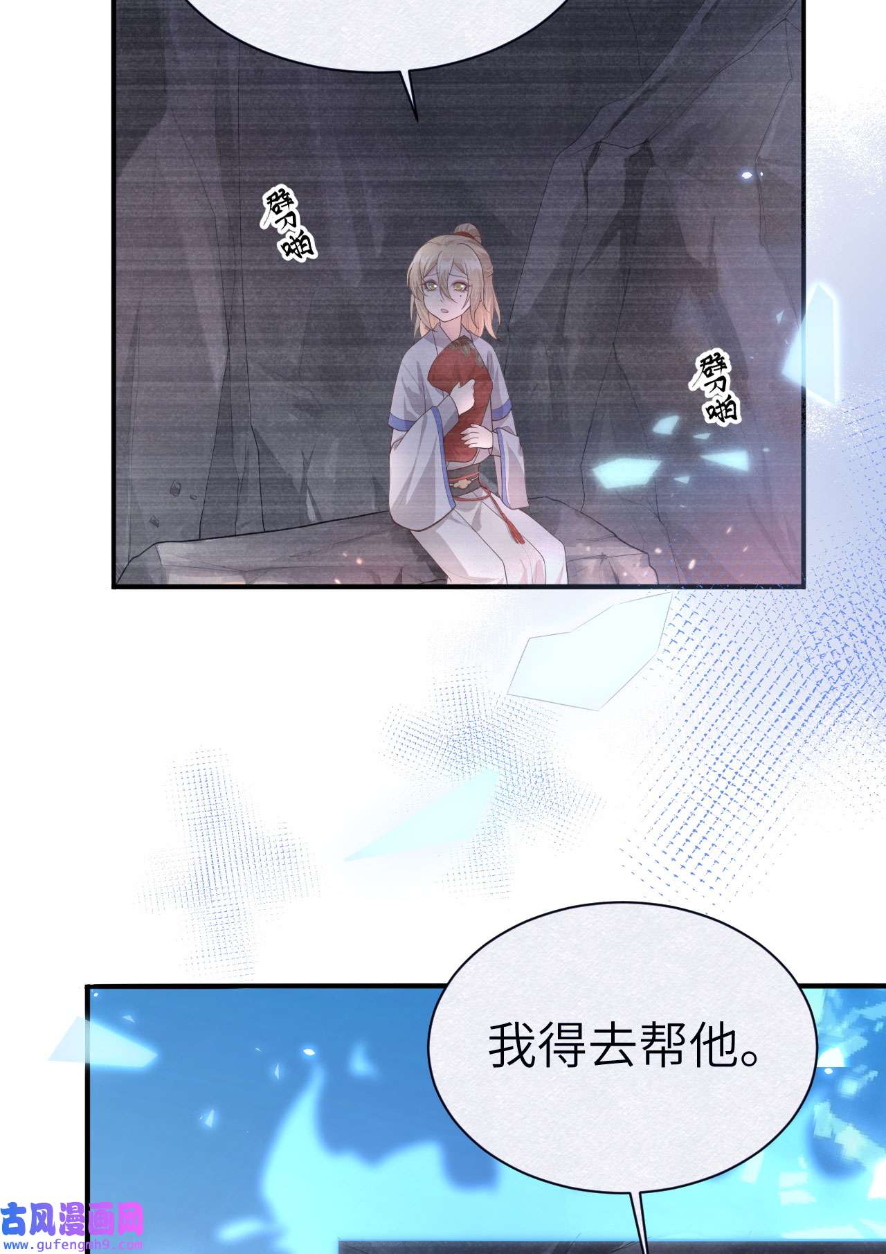 修真奶爸惹不起090 以 命 换 命