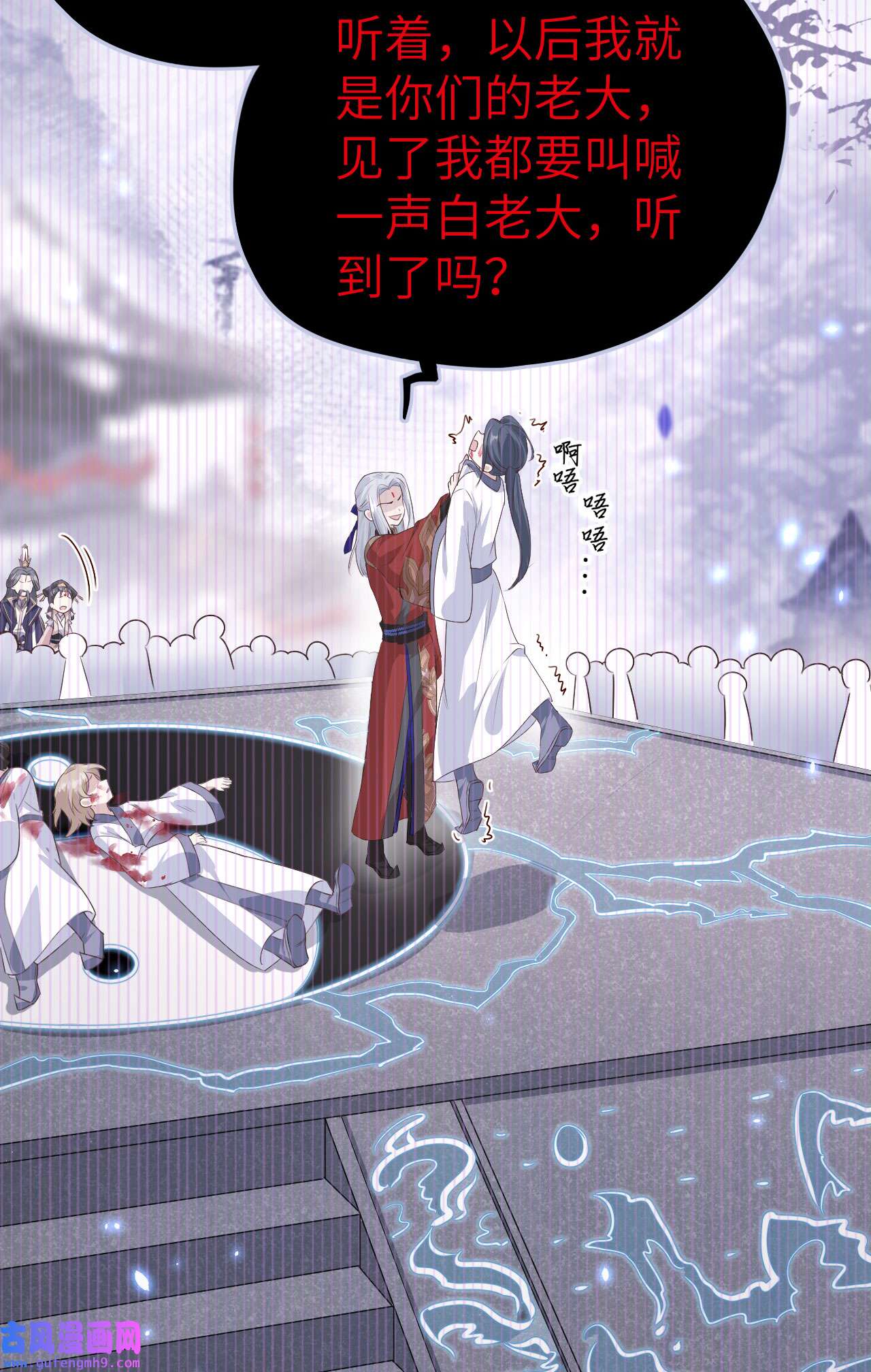 修真奶爸惹不起091 一些不死心的挣扎