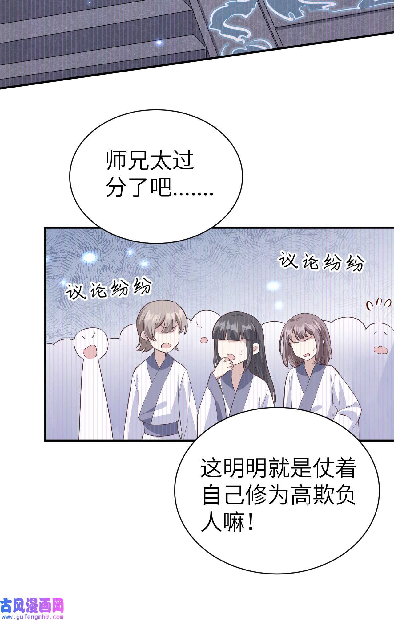 修真奶爸惹不起091 一些不死心的挣扎