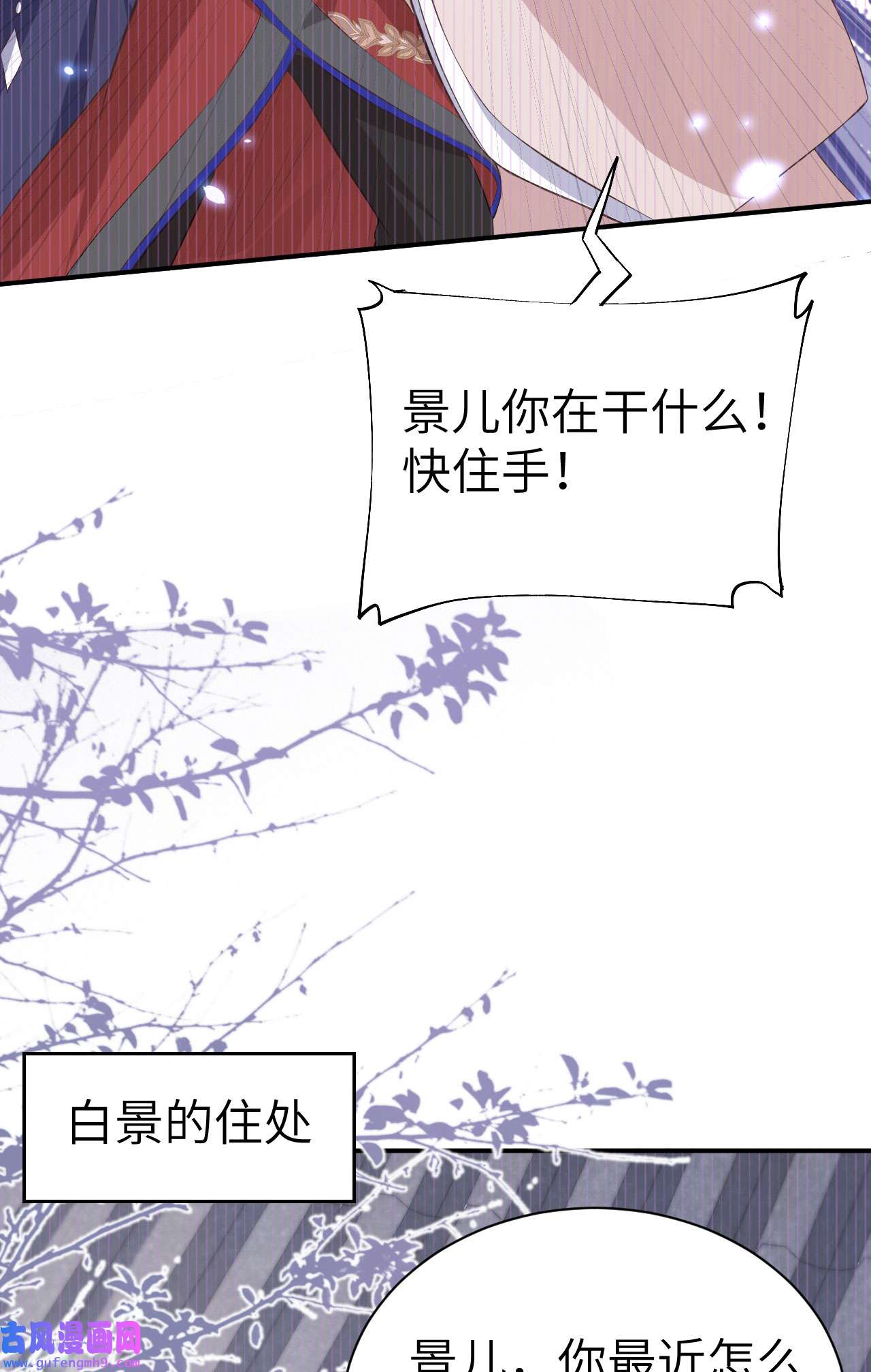修真奶爸惹不起091 一些不死心的挣扎
