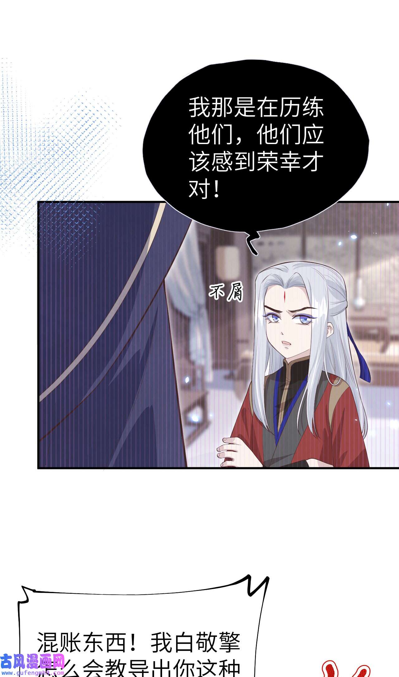 修真奶爸惹不起091 一些不死心的挣扎