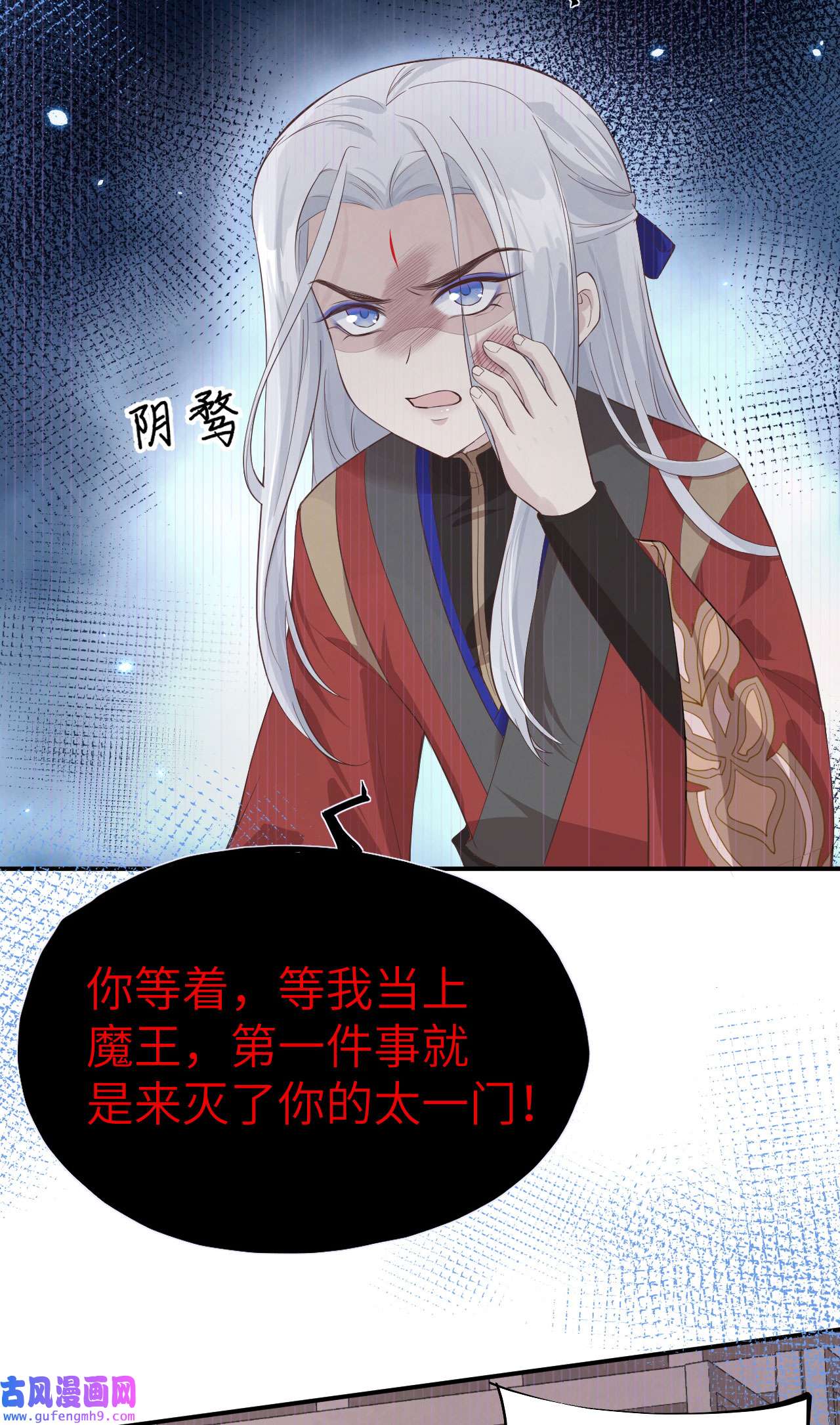 修真奶爸惹不起091 一些不死心的挣扎