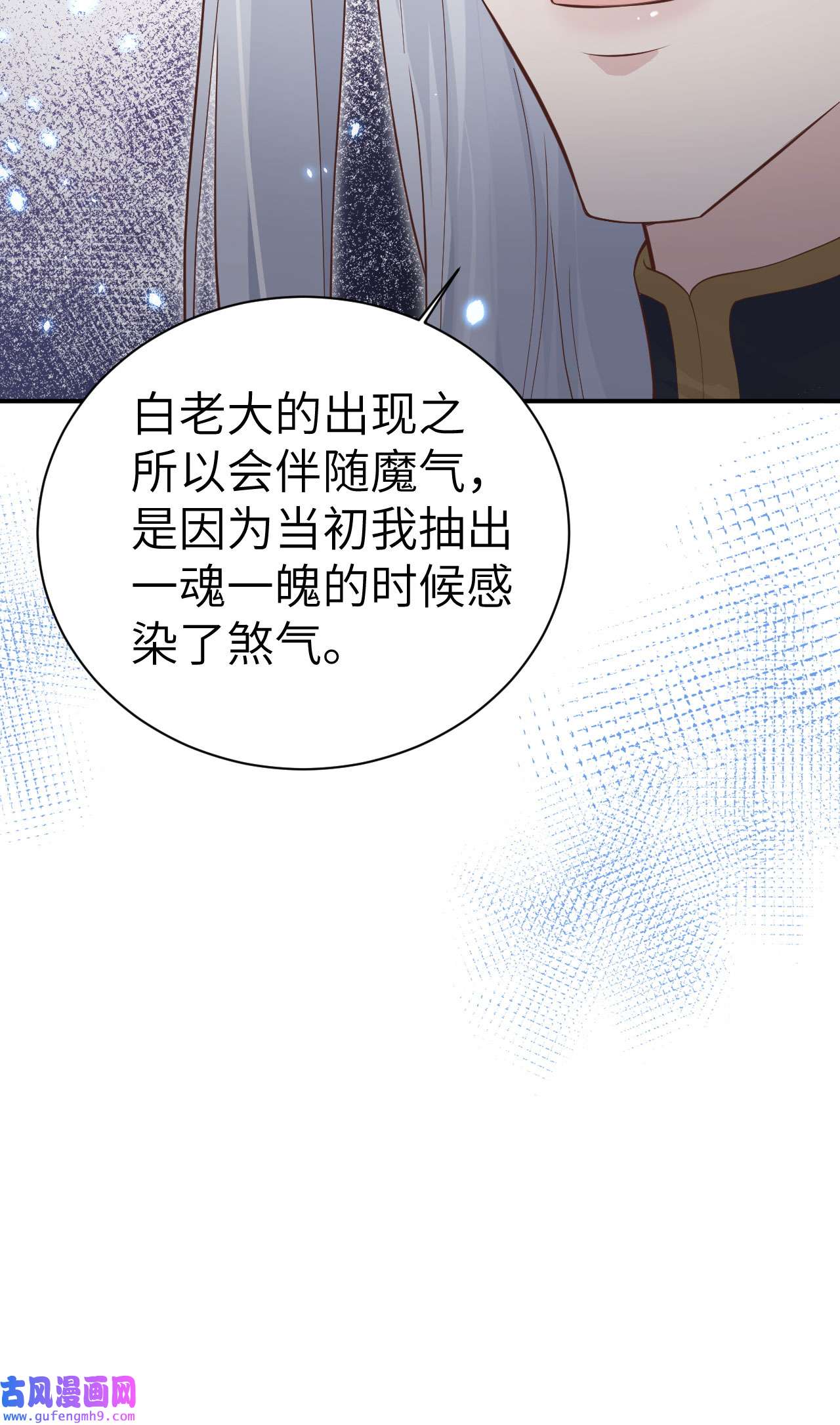 修真奶爸惹不起091 一些不死心的挣扎