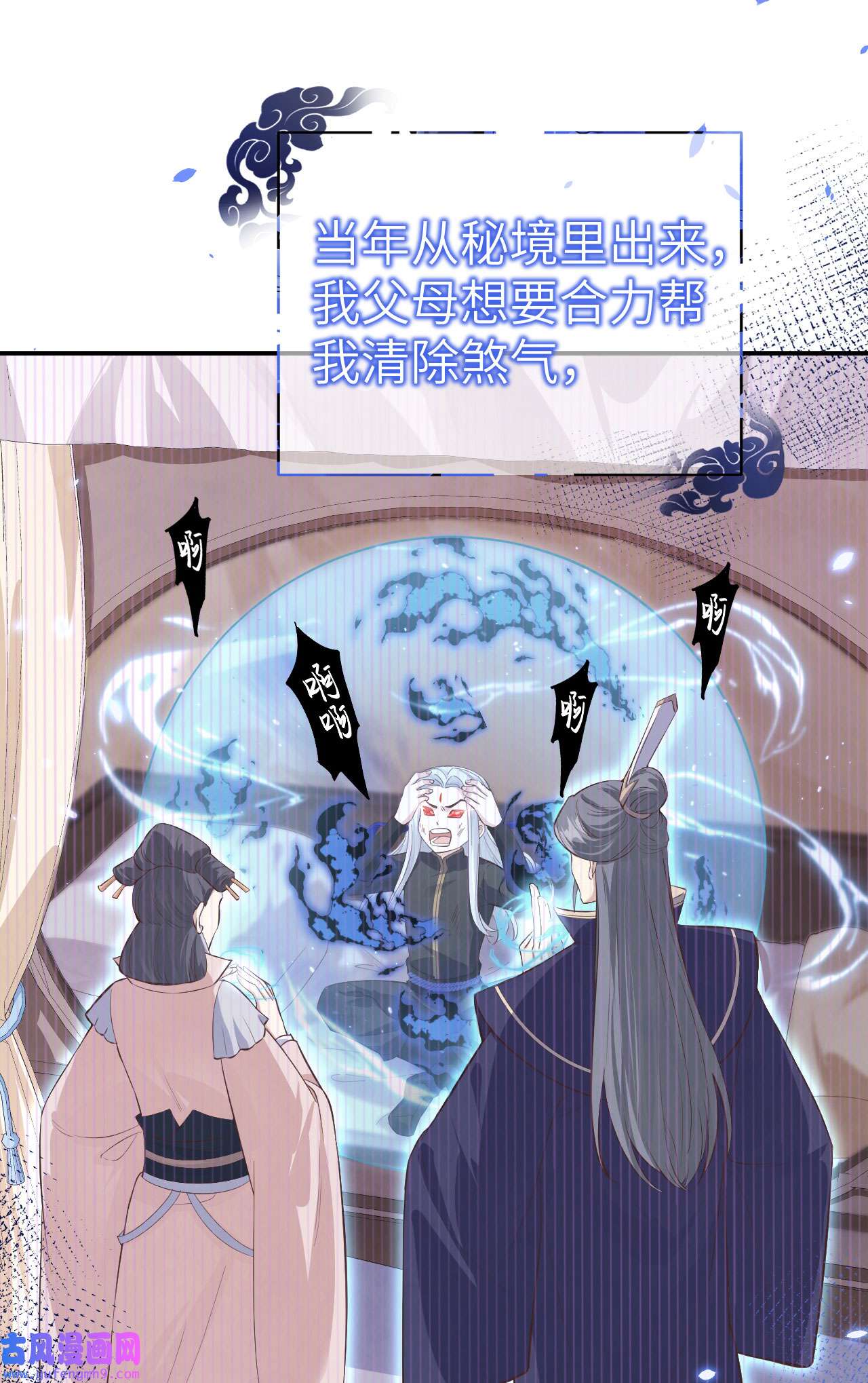 修真奶爸惹不起091 一些不死心的挣扎