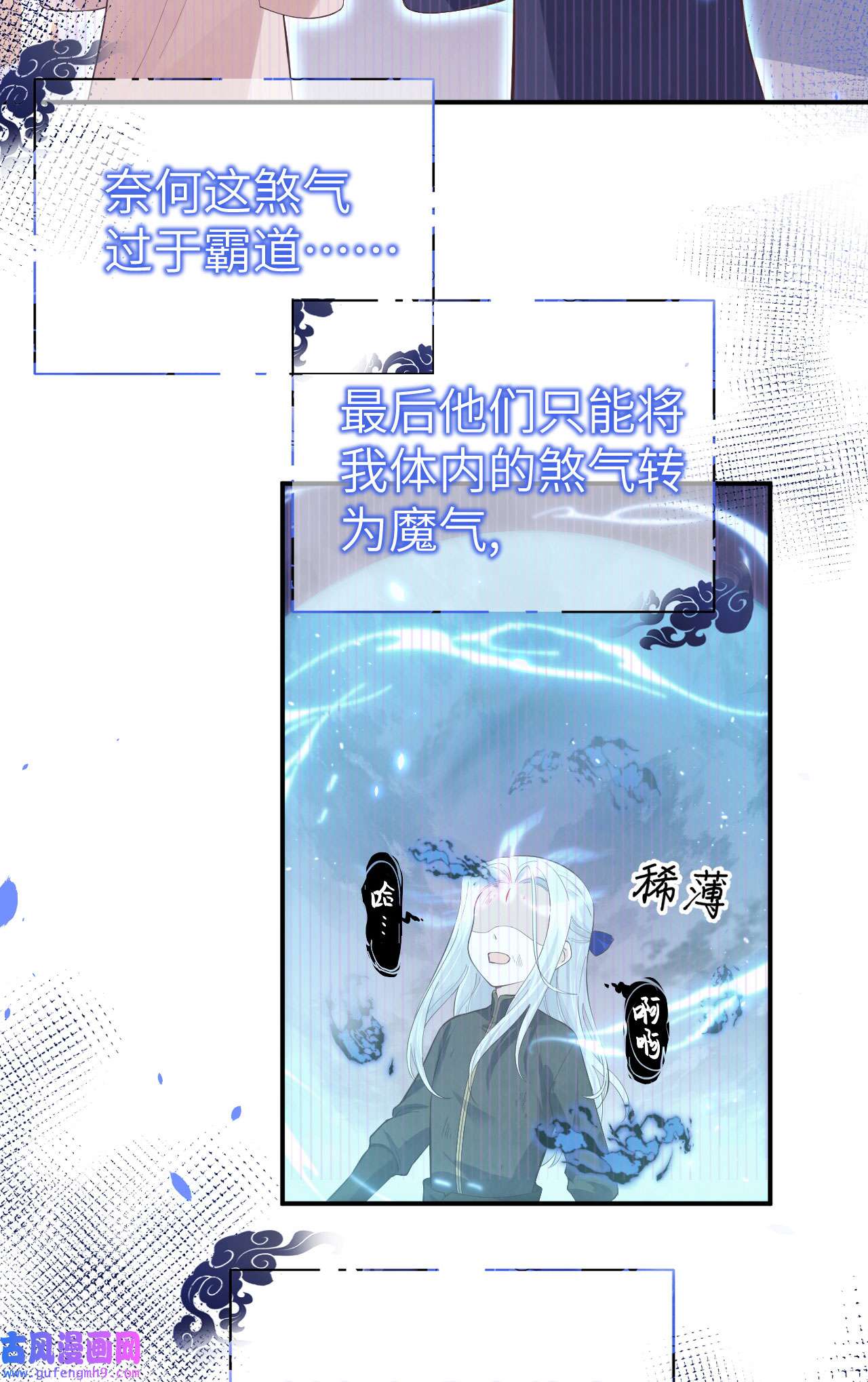 修真奶爸惹不起091 一些不死心的挣扎