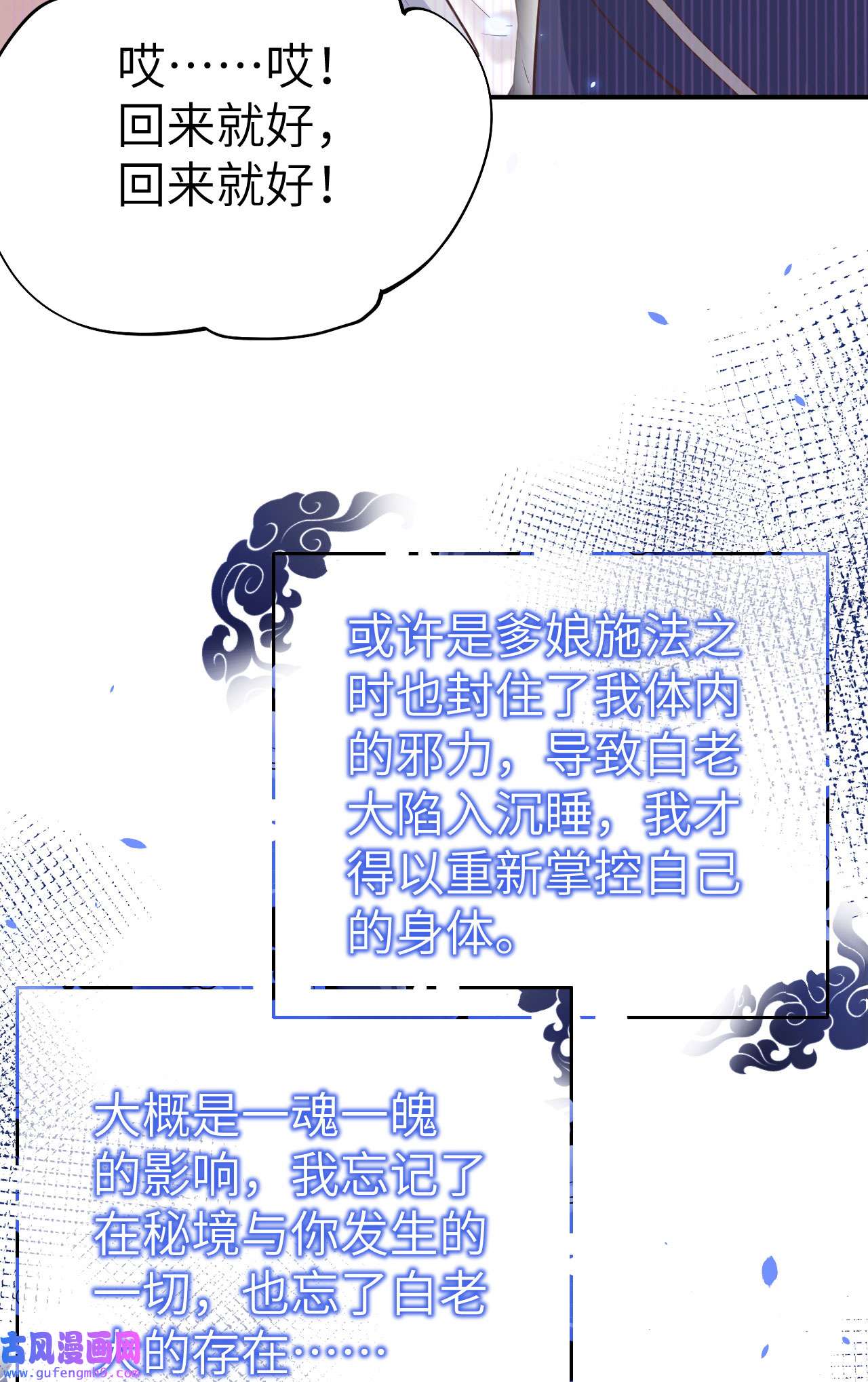 修真奶爸惹不起091 一些不死心的挣扎