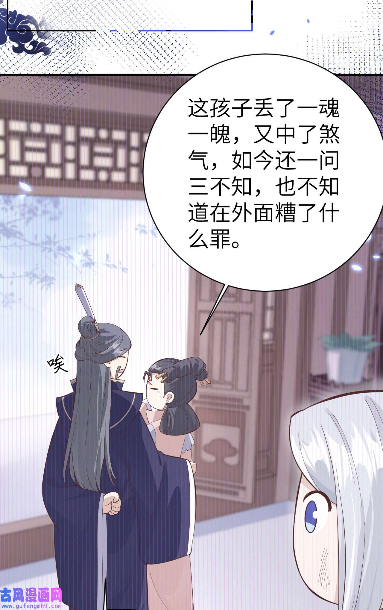 修真奶爸惹不起091 一些不死心的挣扎