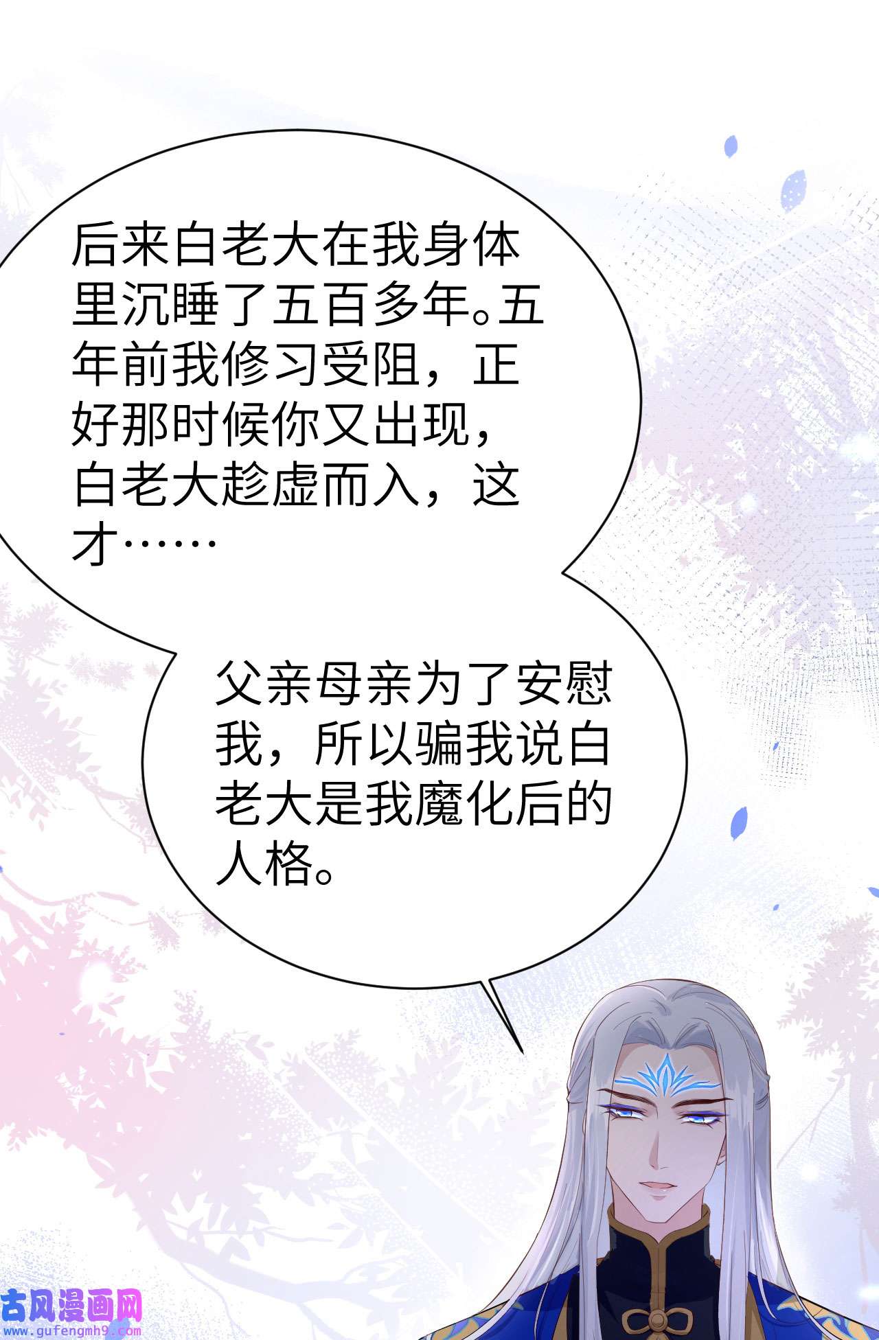 修真奶爸惹不起091 一些不死心的挣扎