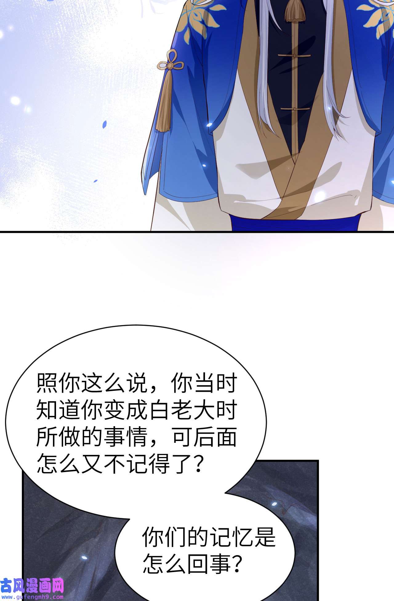 修真奶爸惹不起091 一些不死心的挣扎