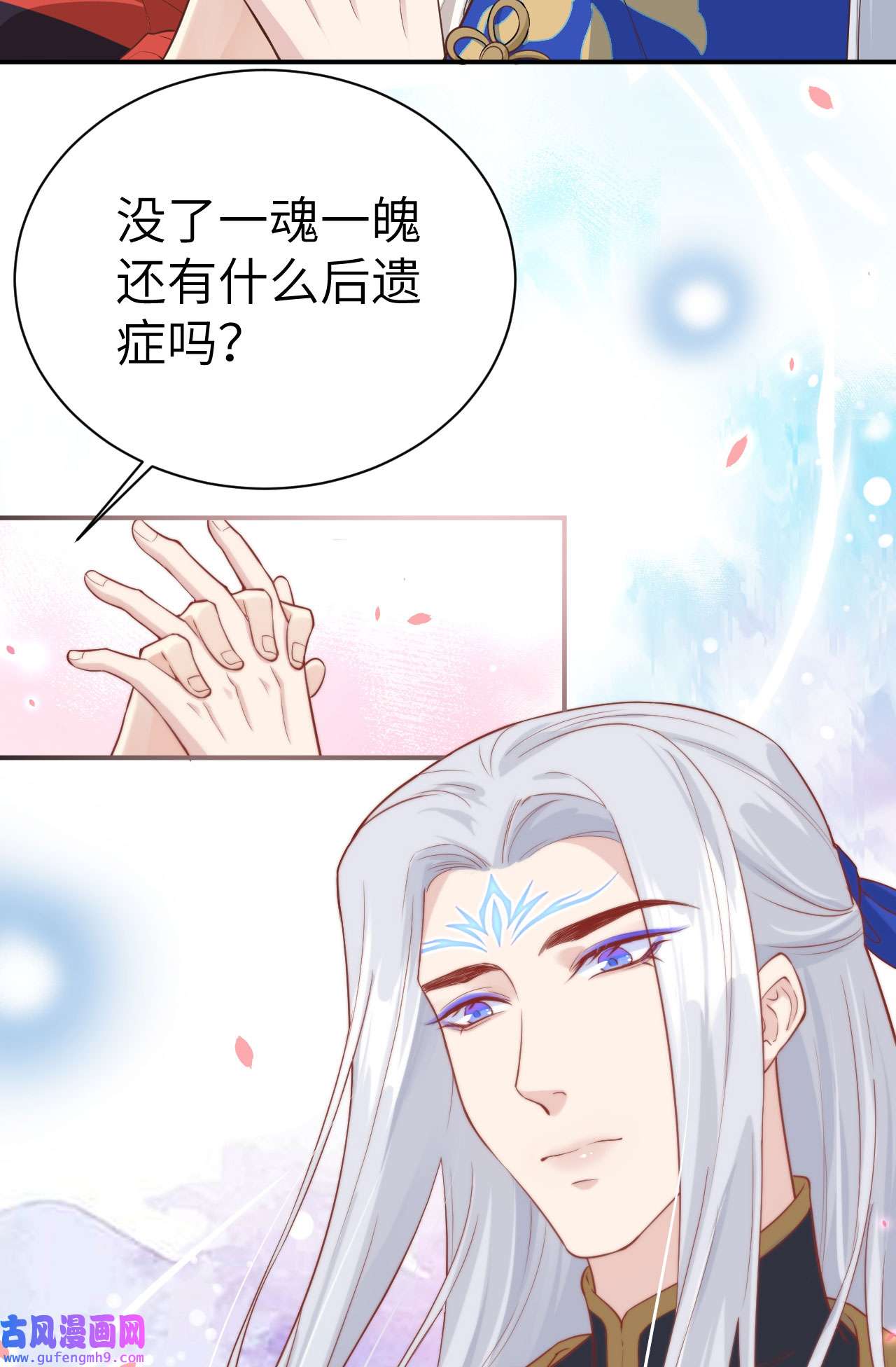 修真奶爸惹不起091 一些不死心的挣扎