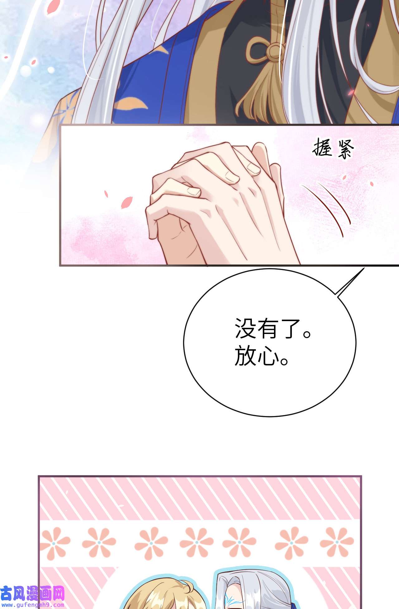 修真奶爸惹不起091 一些不死心的挣扎