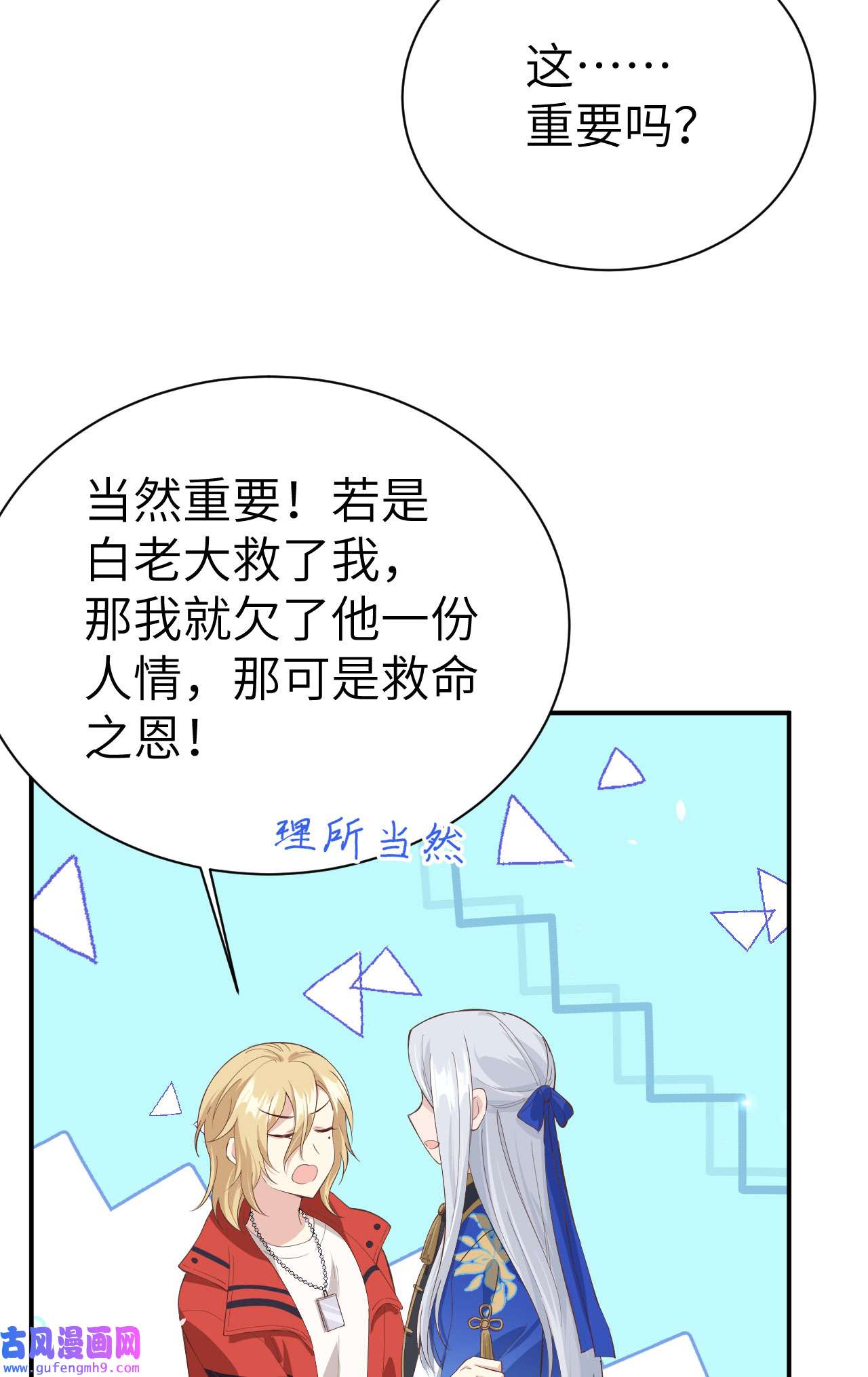 修真奶爸惹不起091 一些不死心的挣扎