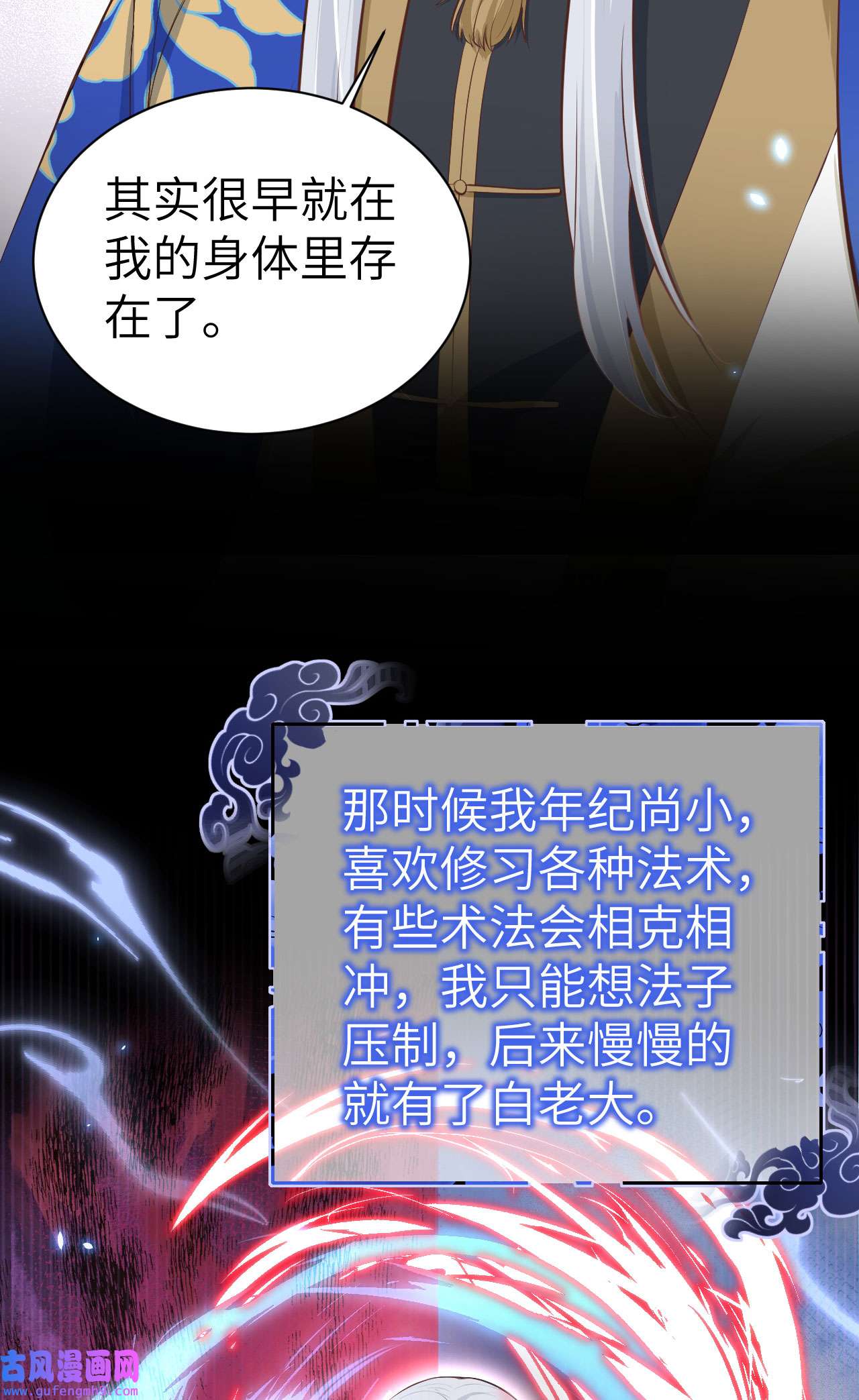 修真奶爸惹不起091 一些不死心的挣扎