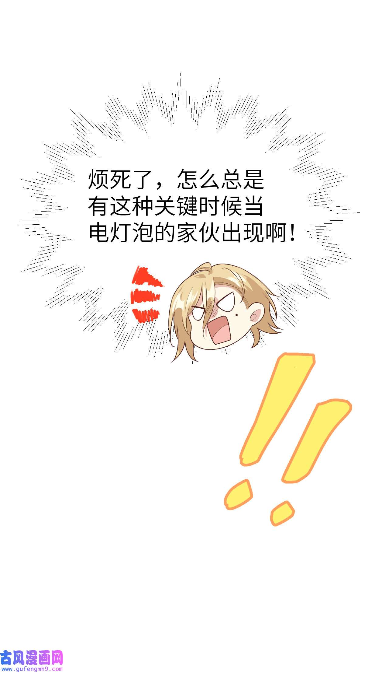 修真奶爸惹不起091 一些不死心的挣扎