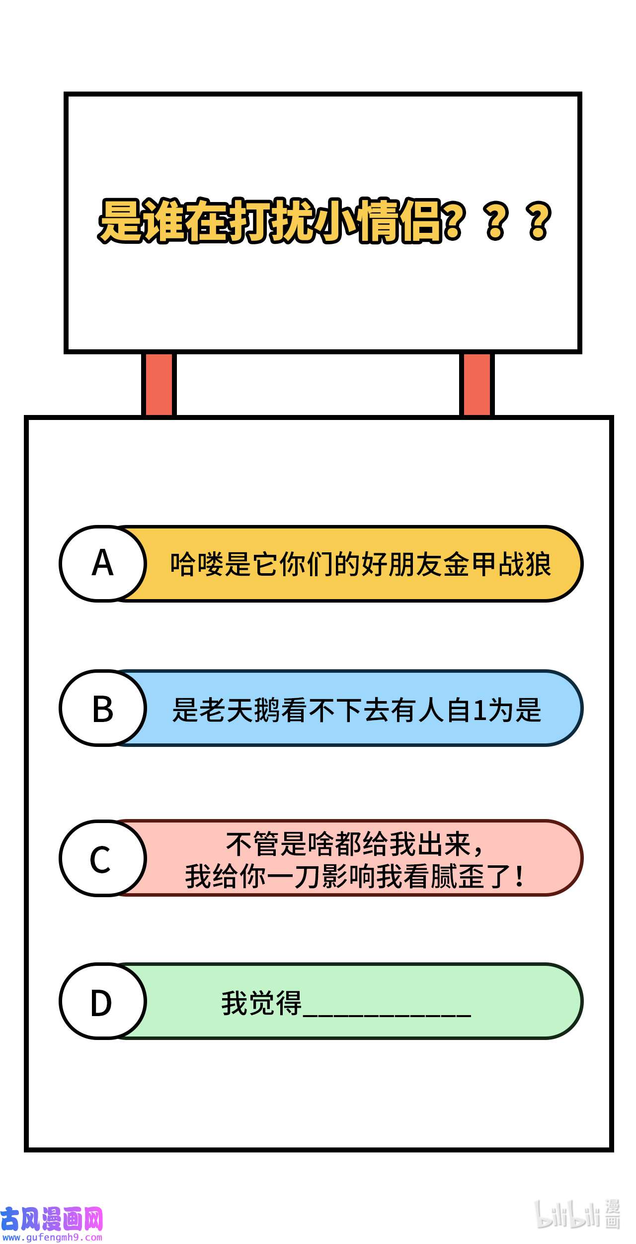 修真奶爸惹不起091 一些不死心的挣扎