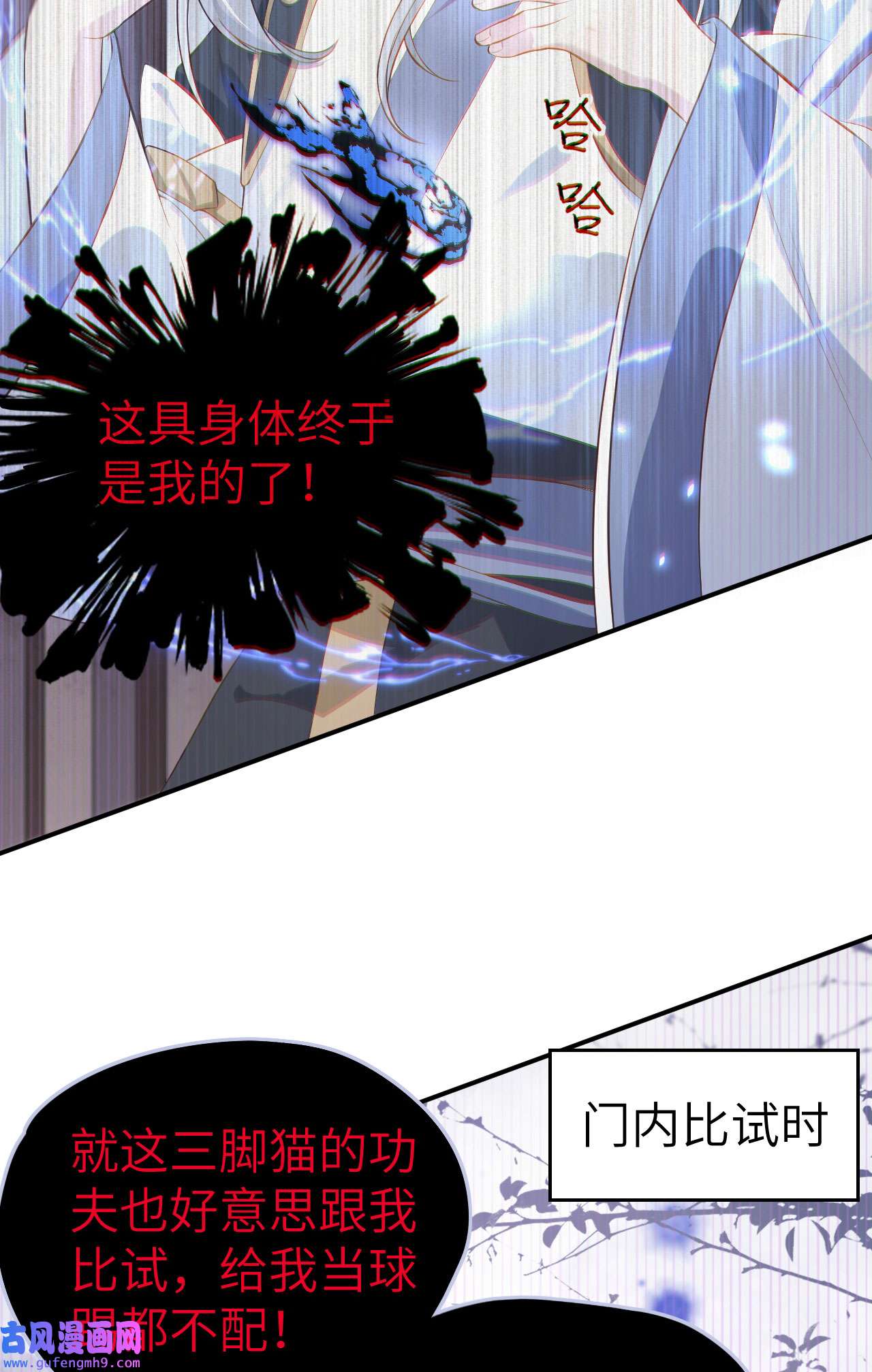 修真奶爸惹不起091 一些不死心的挣扎