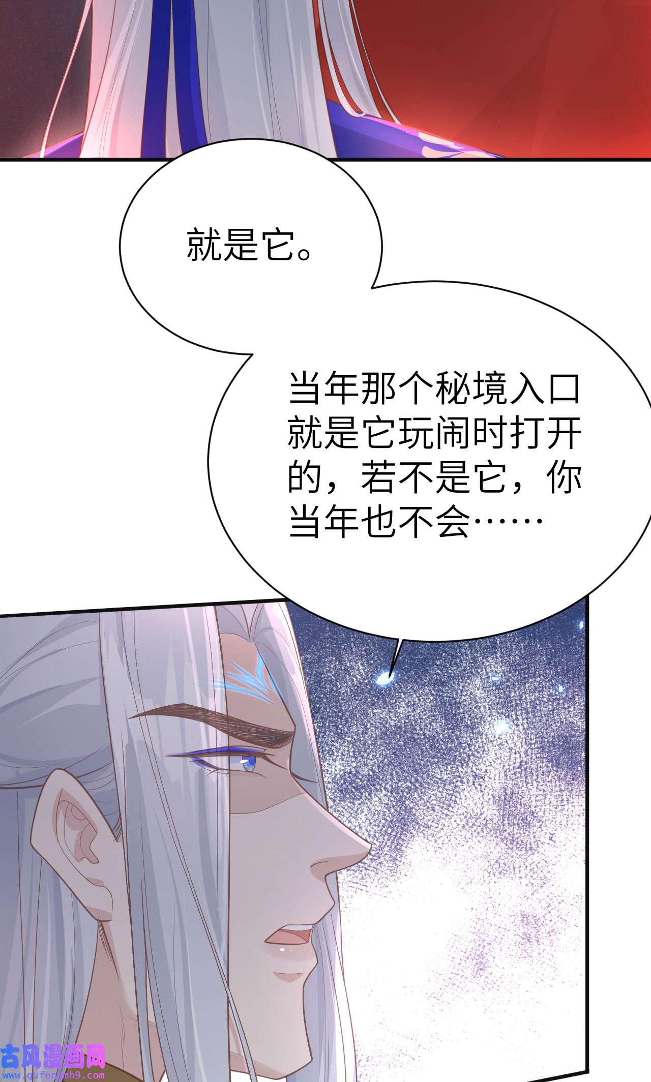 修真奶爸惹不起092 神兽之间的对决