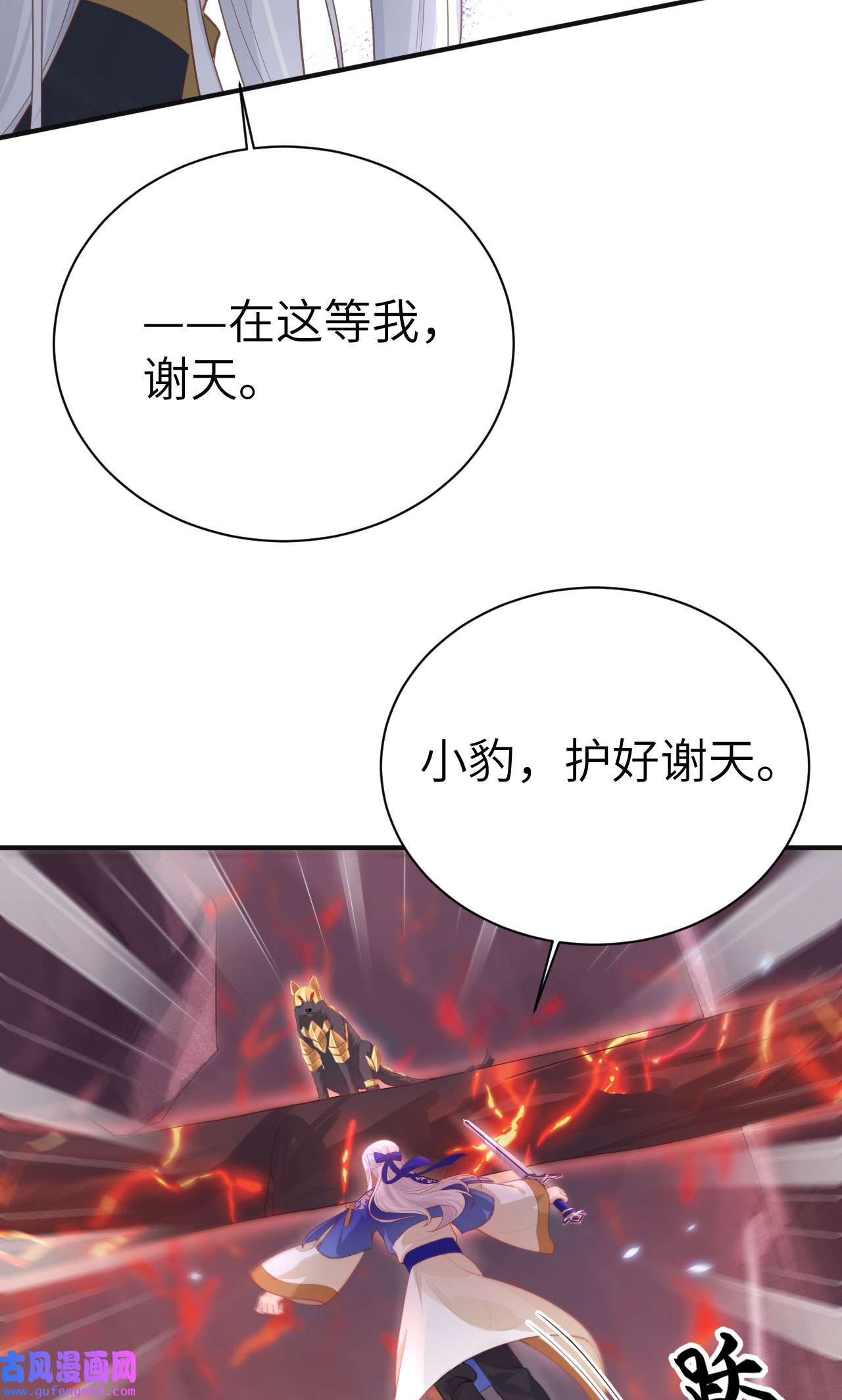 修真奶爸惹不起092 神兽之间的对决