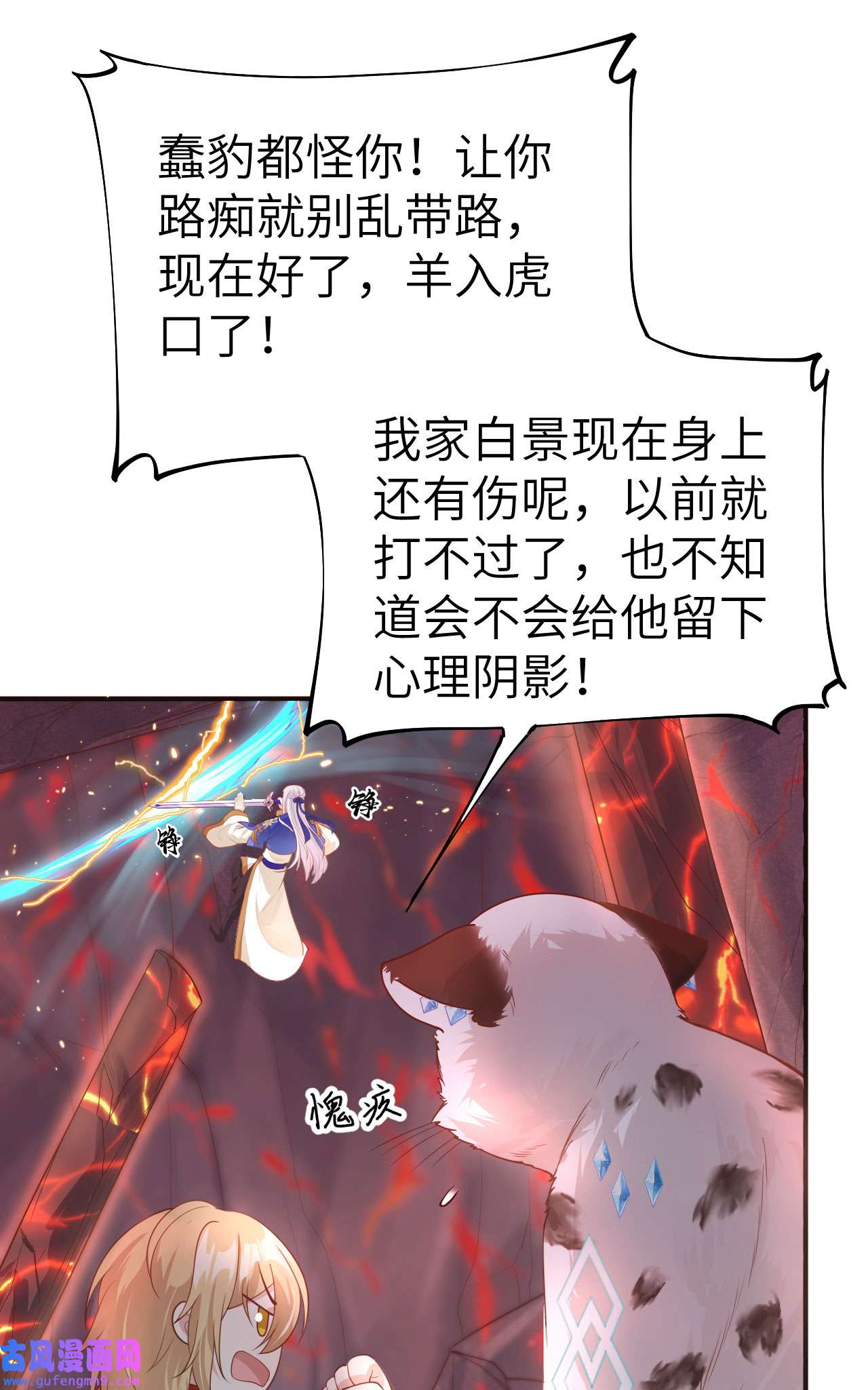 修真奶爸惹不起092 神兽之间的对决