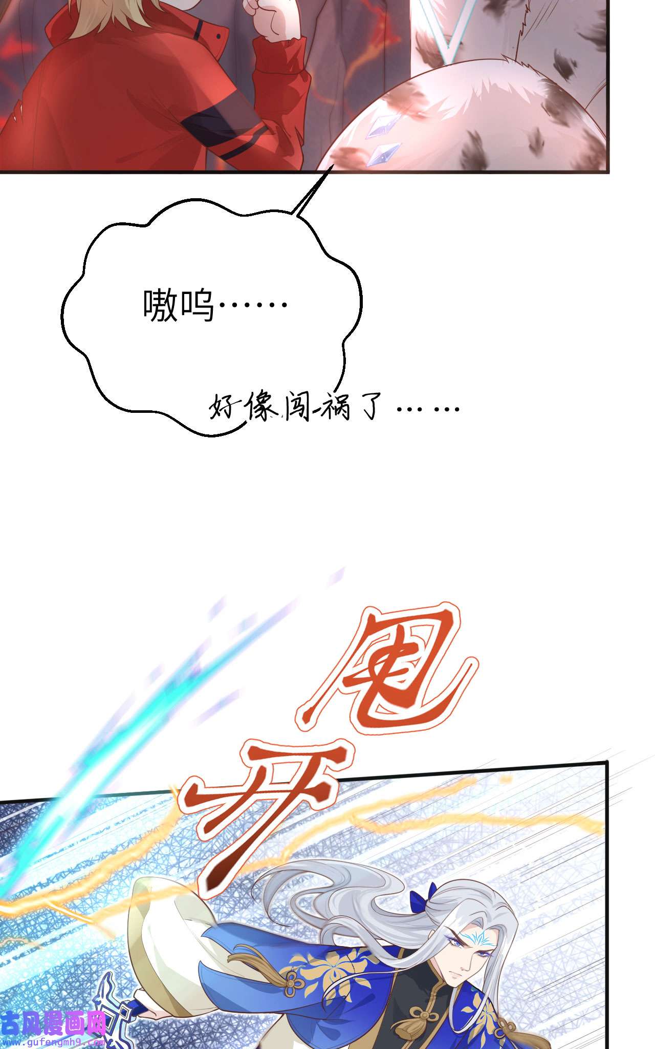 修真奶爸惹不起092 神兽之间的对决