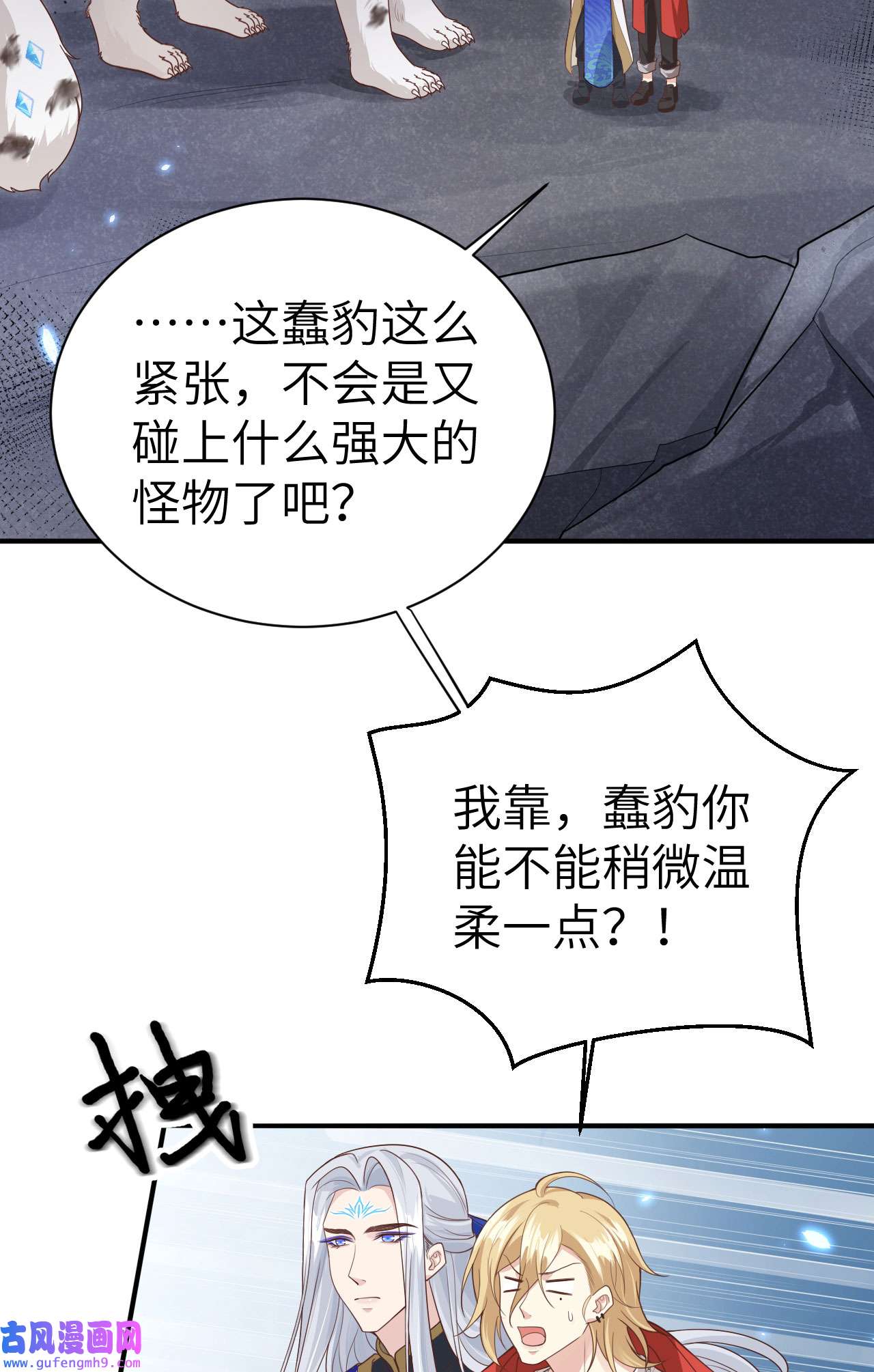 修真奶爸惹不起092 神兽之间的对决