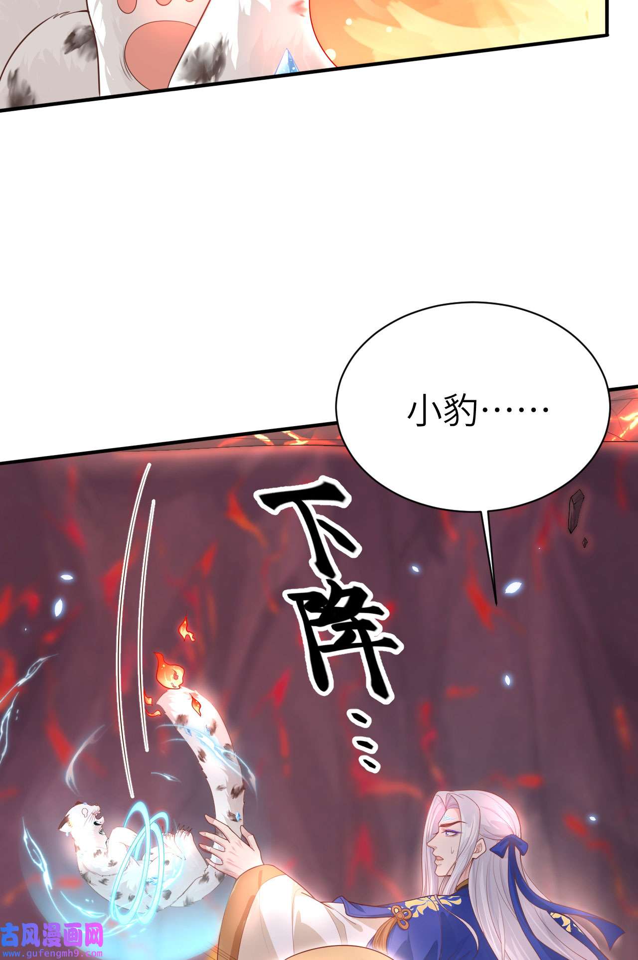 修真奶爸惹不起092 神兽之间的对决