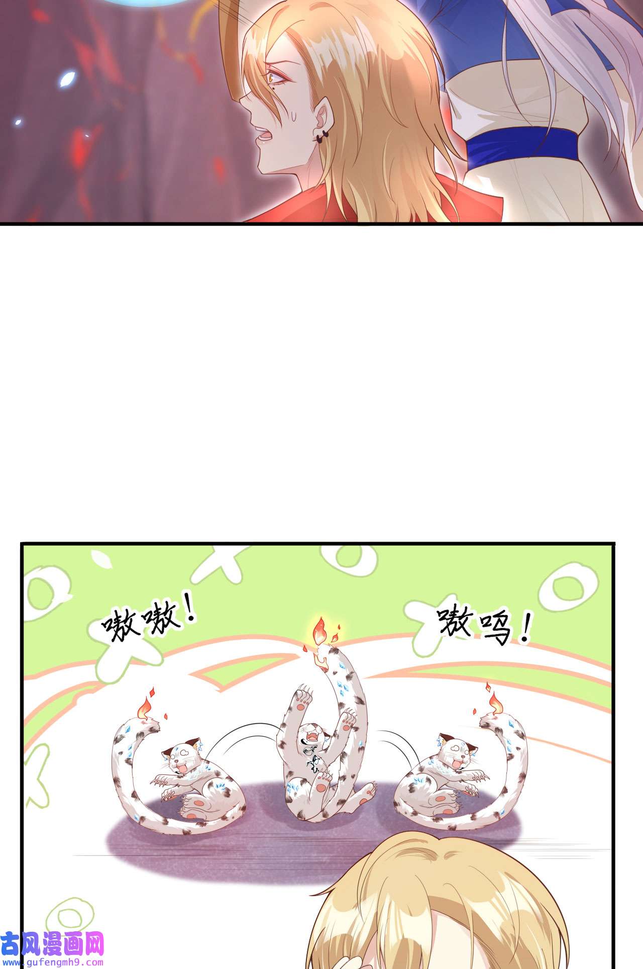 修真奶爸惹不起092 神兽之间的对决